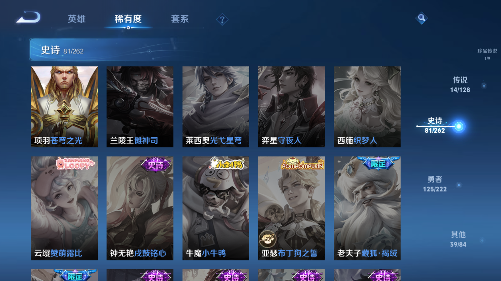 WZCMW3292299王者荣耀账号详情图20