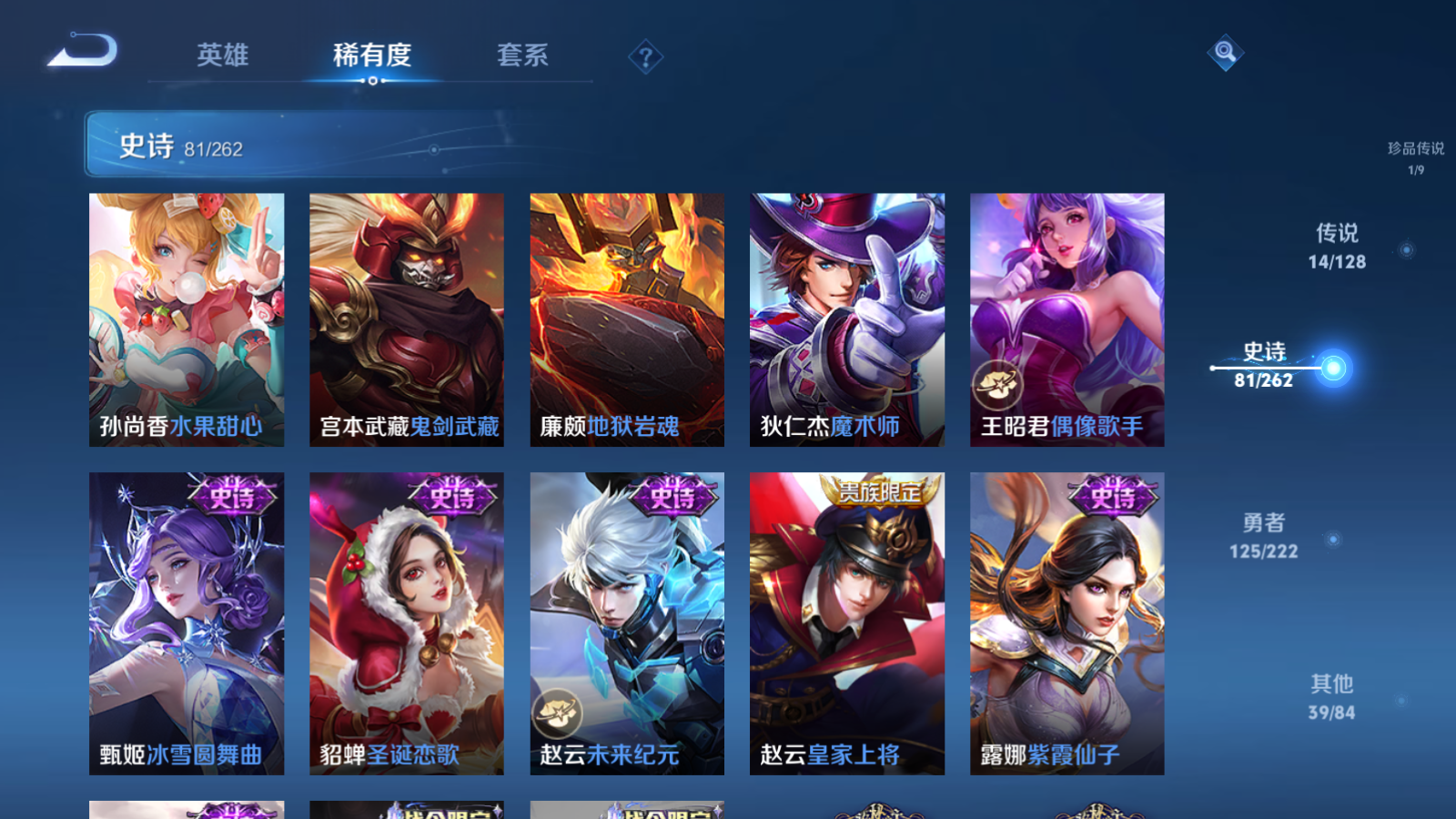 WZCMW3292299王者荣耀账号详情图15