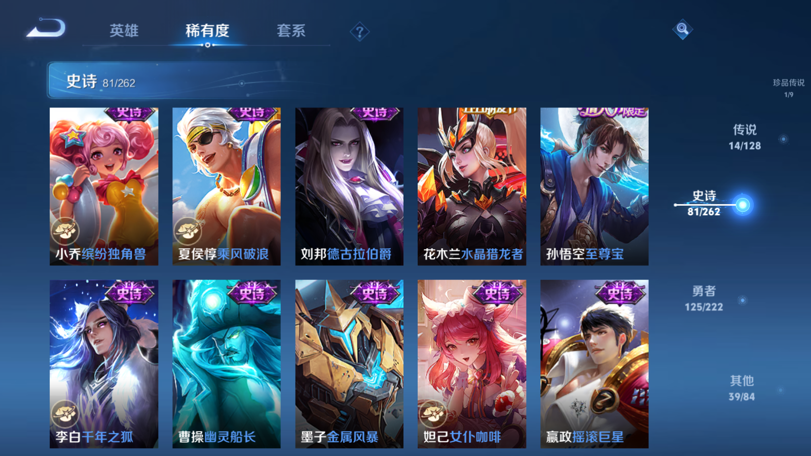 WZCMW3292299王者荣耀账号详情图18