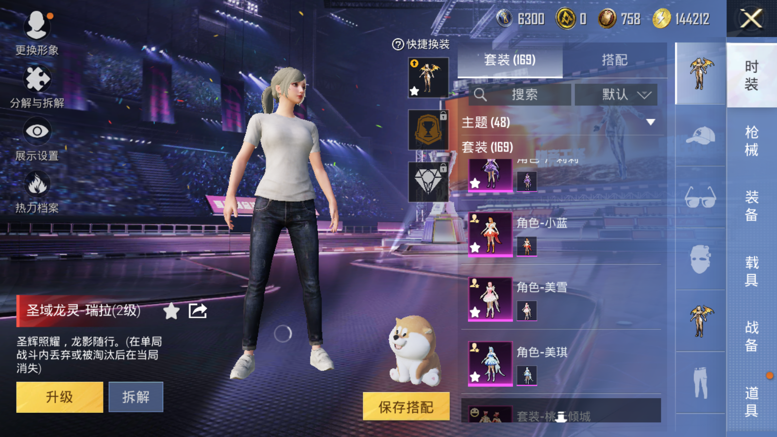 HPCMW3338757和平精英账号详情图6