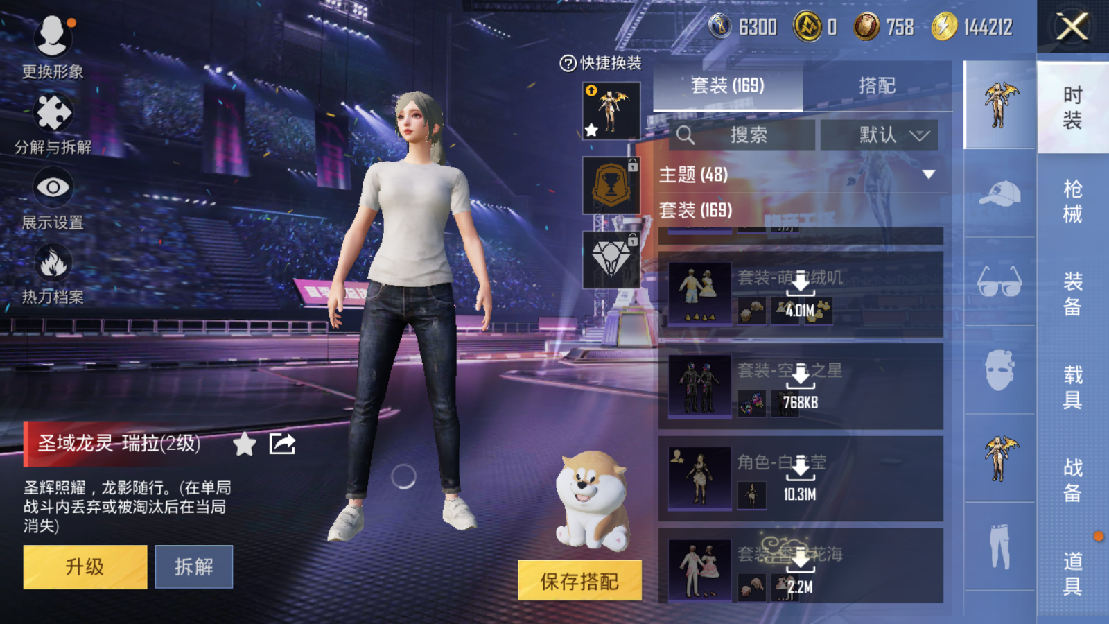 HPCMW3338757和平精英账号详情图8