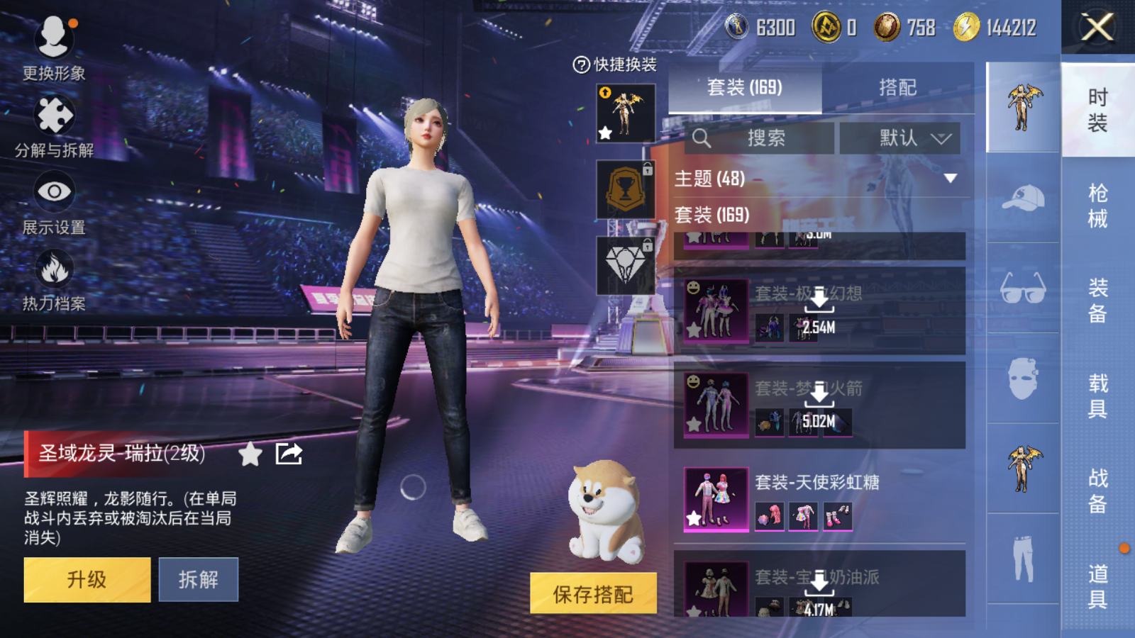 HPCMW3338757和平精英账号详情图5