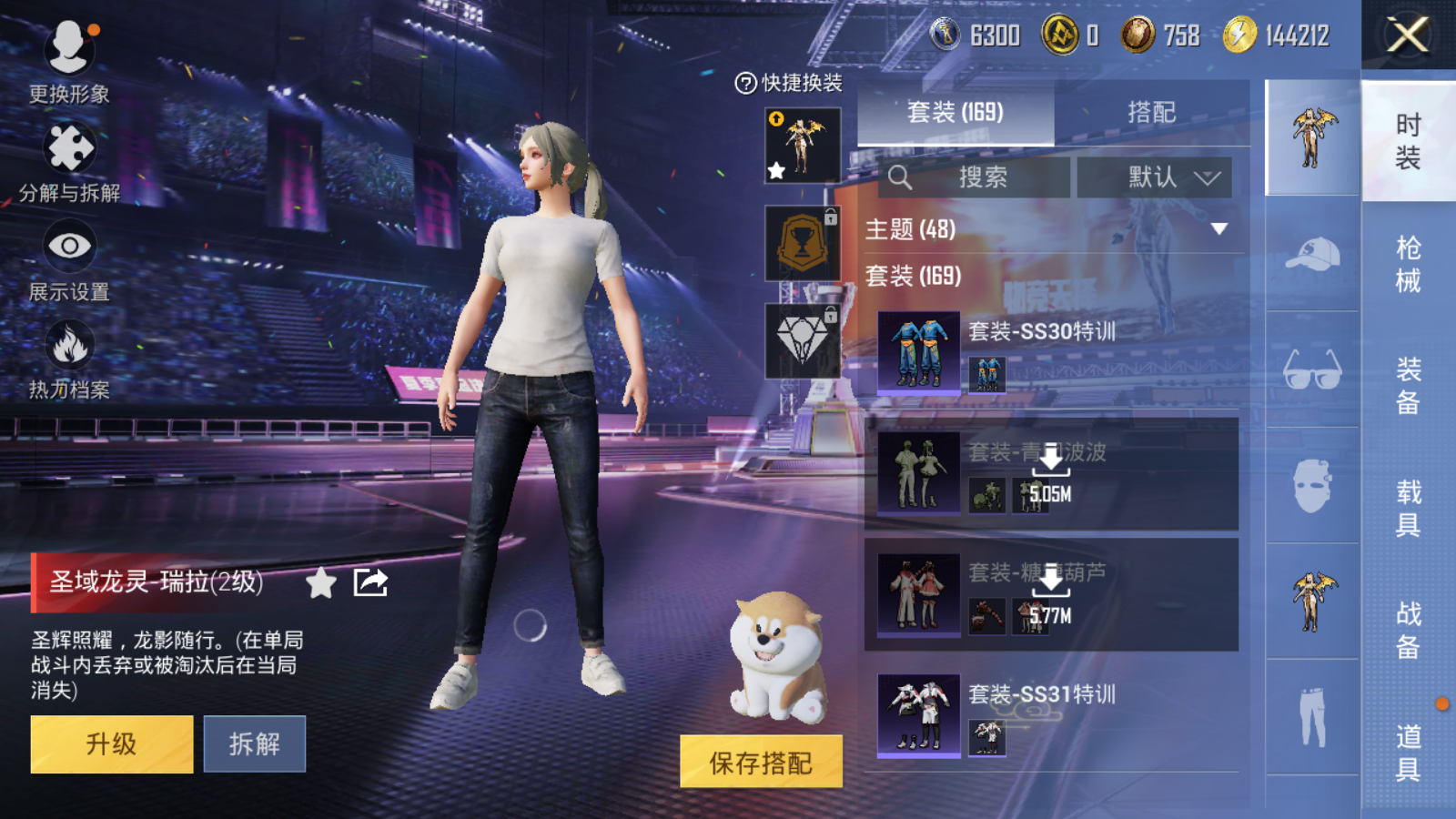 HPCMW3338757和平精英账号详情图15