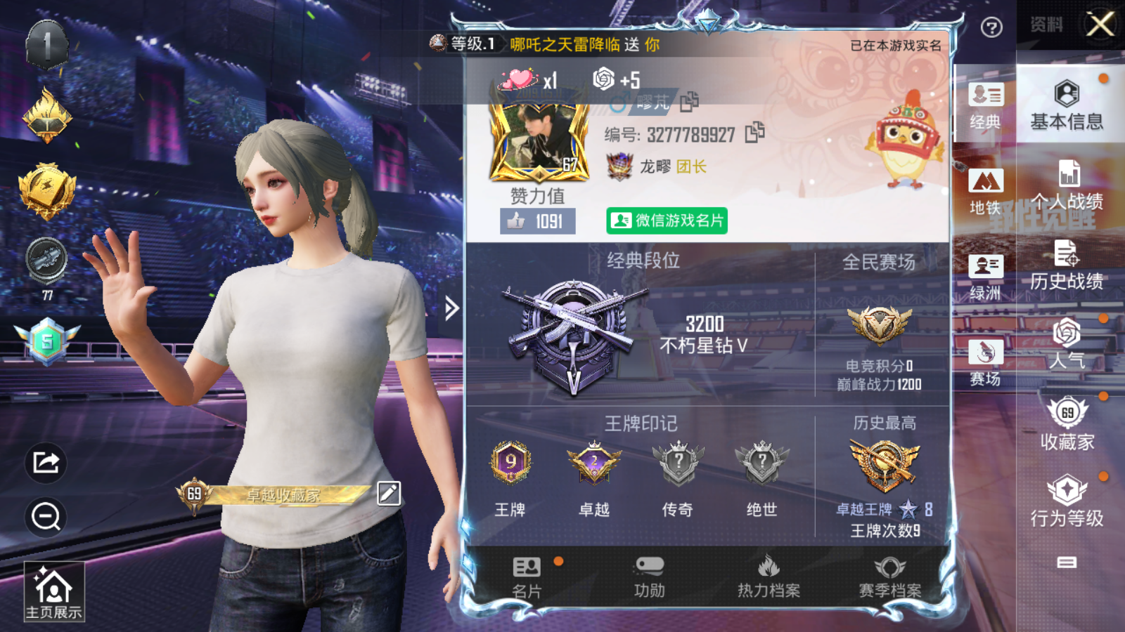 HPCMW3338757和平精英账号详情图17