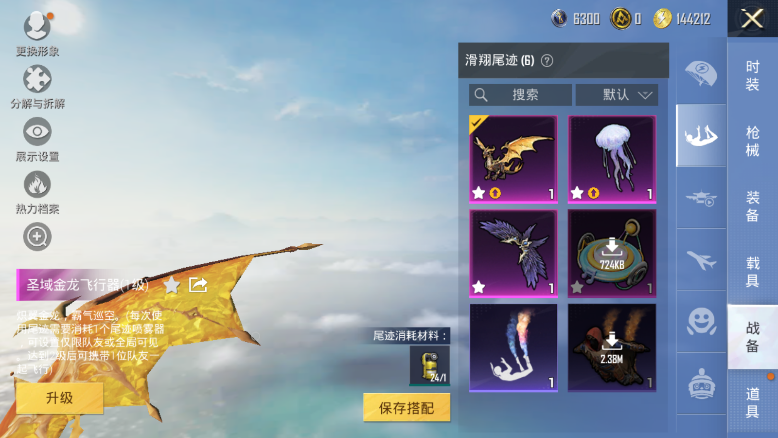 HPCMW3338757和平精英账号详情图19