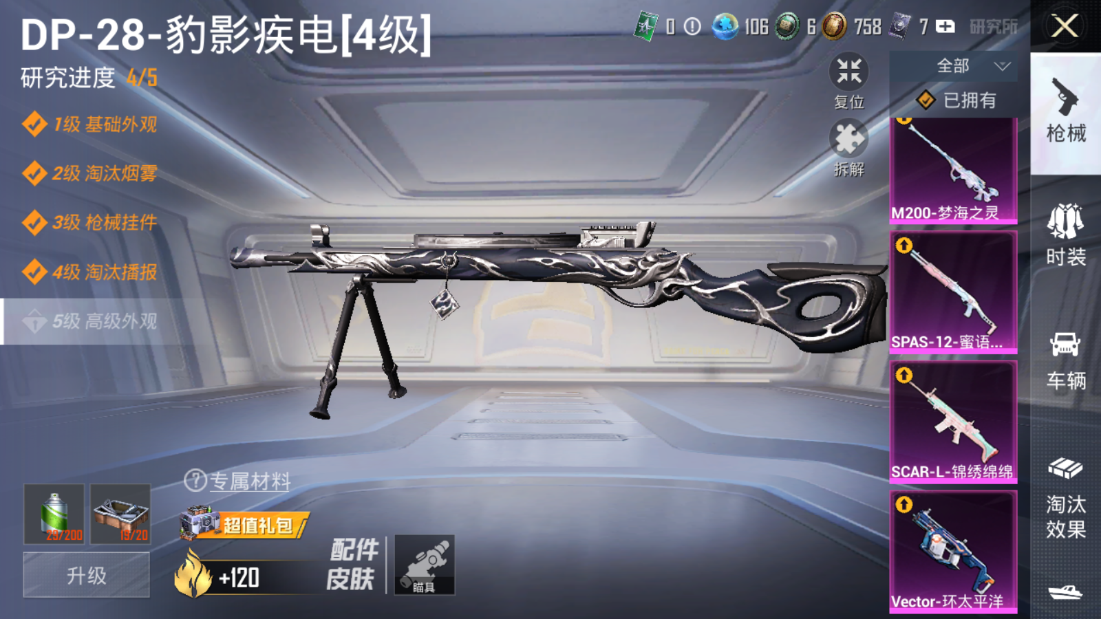 HPCMW3338757和平精英账号详情图21