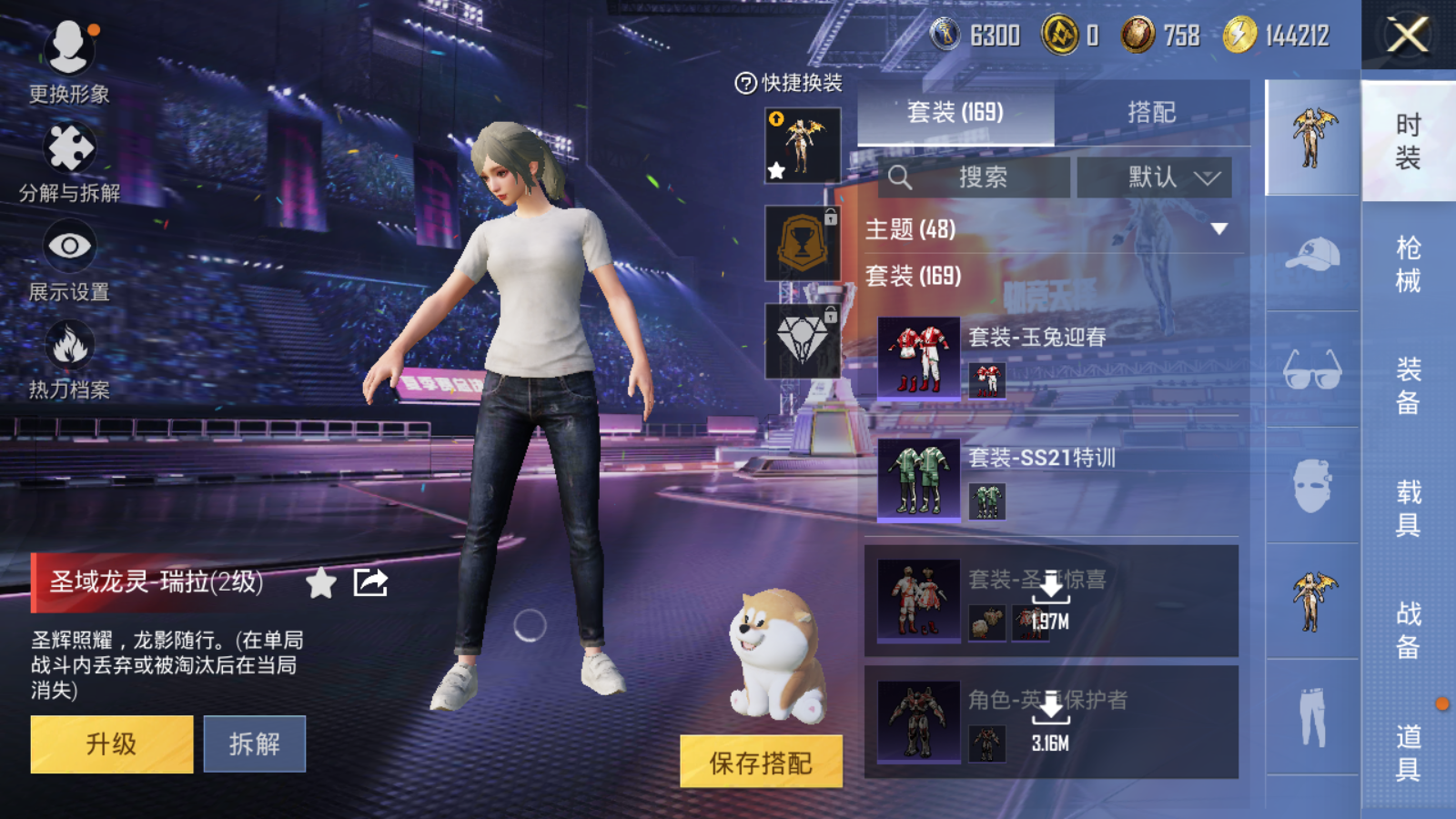 HPCMW3338757和平精英账号详情图26