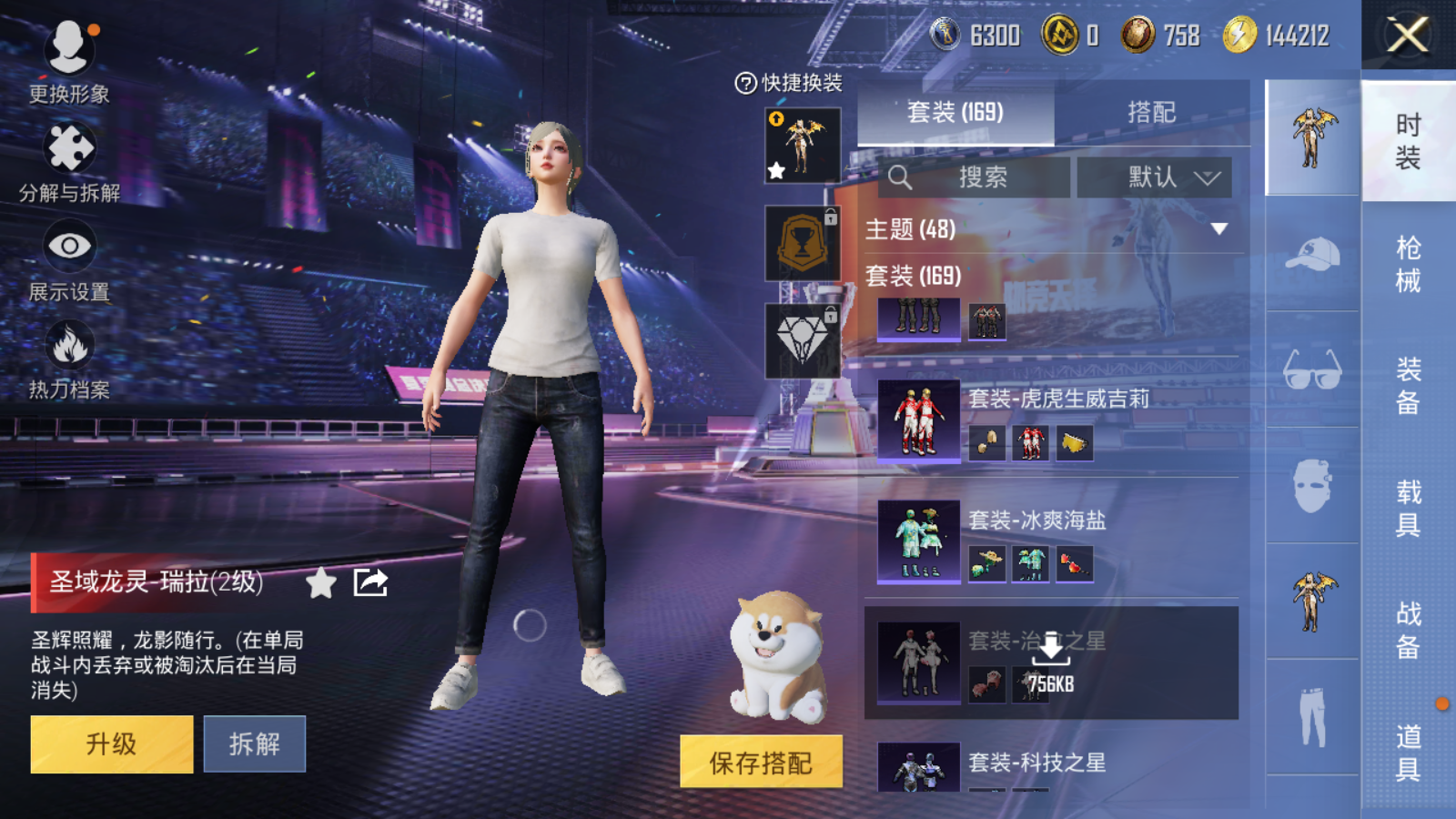 HPCMW3338757和平精英账号详情图31