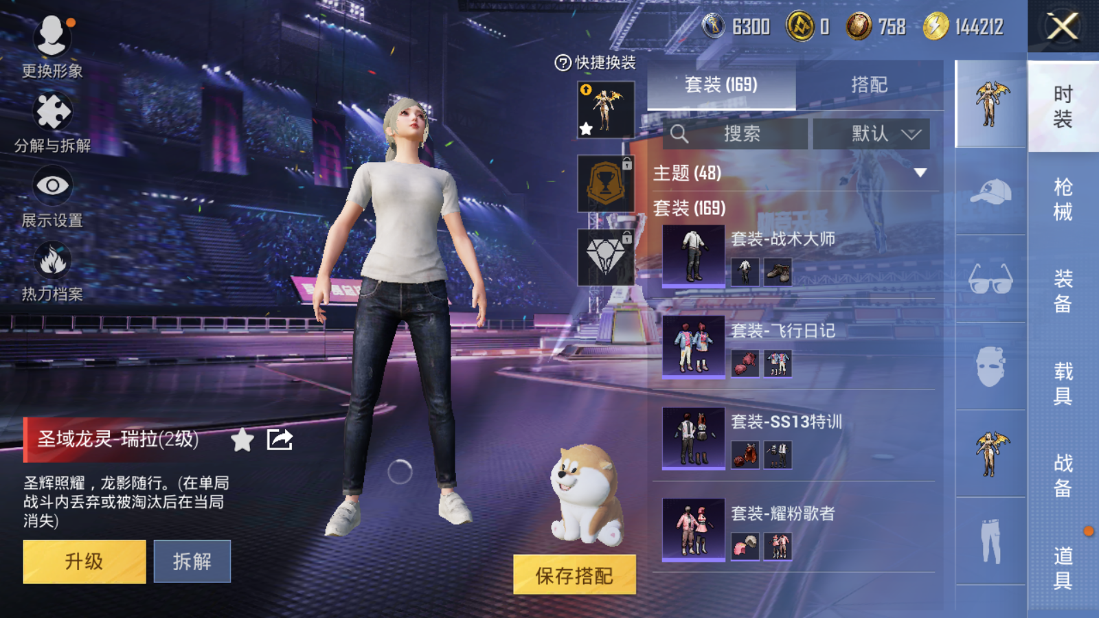 HPCMW3338757和平精英账号详情图32