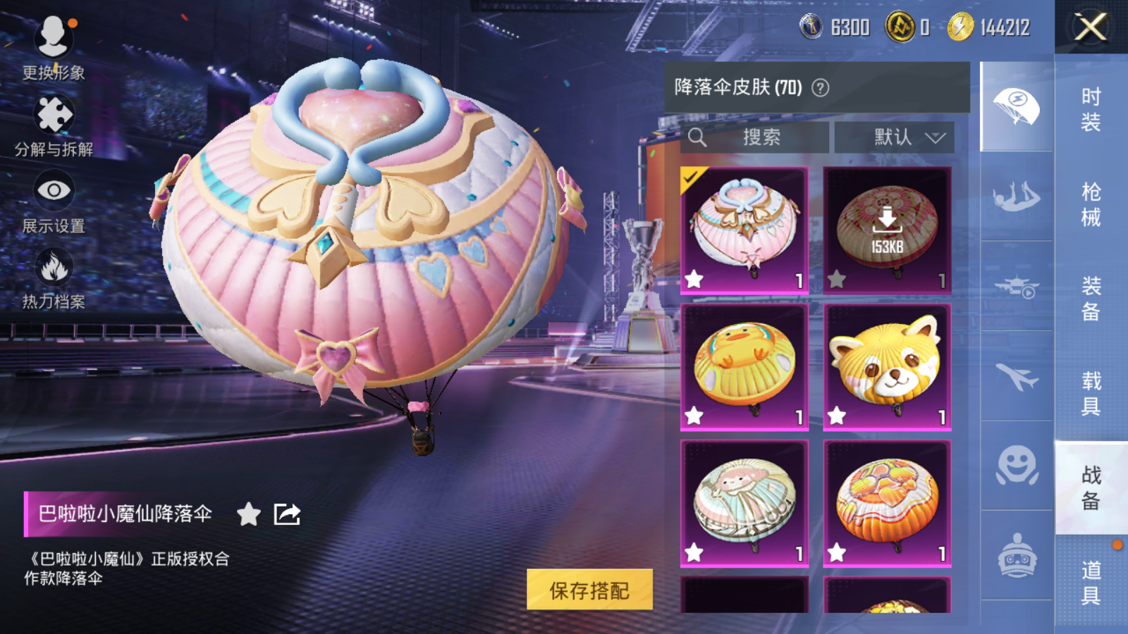 HPCMW3338757和平精英账号详情图40