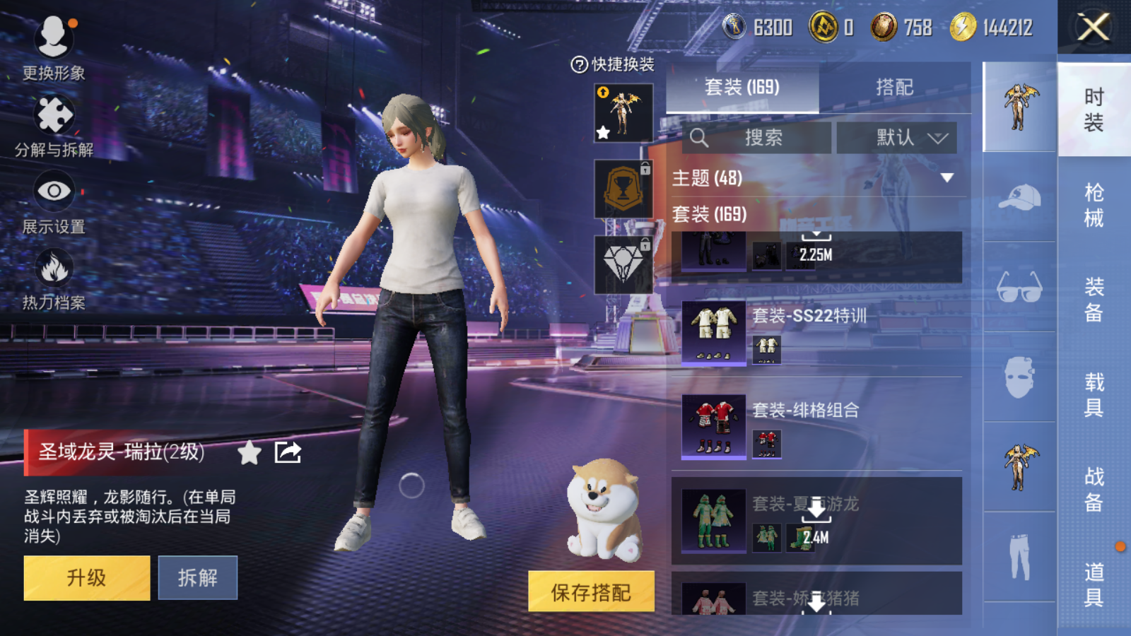 HPCMW3338757和平精英账号详情图13