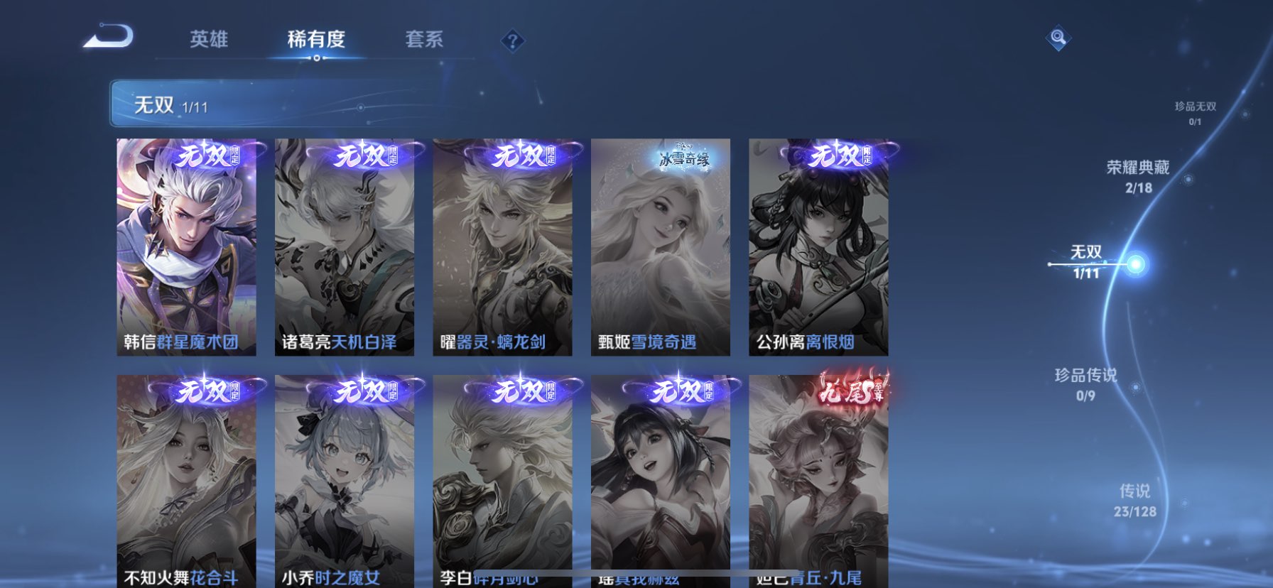 WZDN3292278王者荣耀账号详情图5