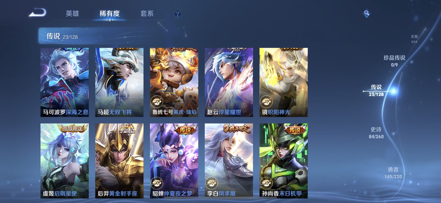 WZDN3292278王者荣耀账号详情图4