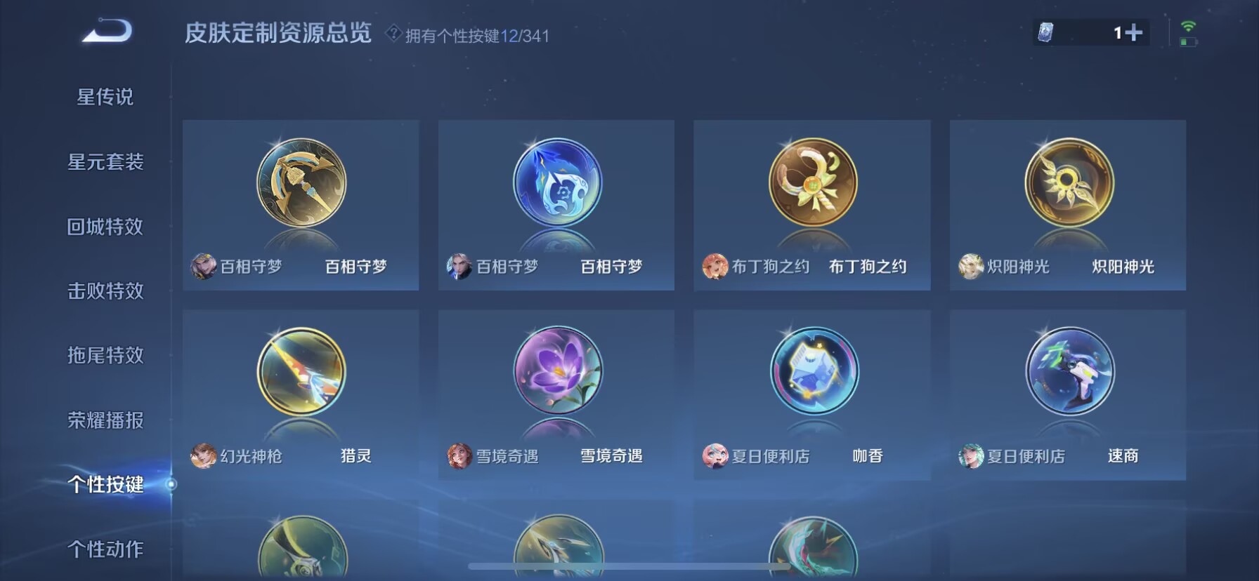 WZDN3292278王者荣耀账号详情图9