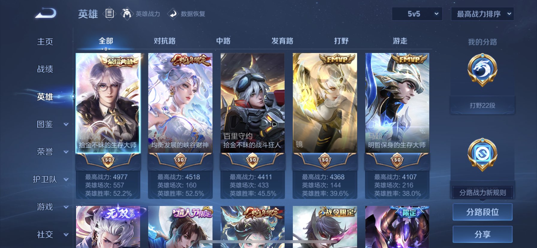 WZDN3292278王者荣耀账号详情图6