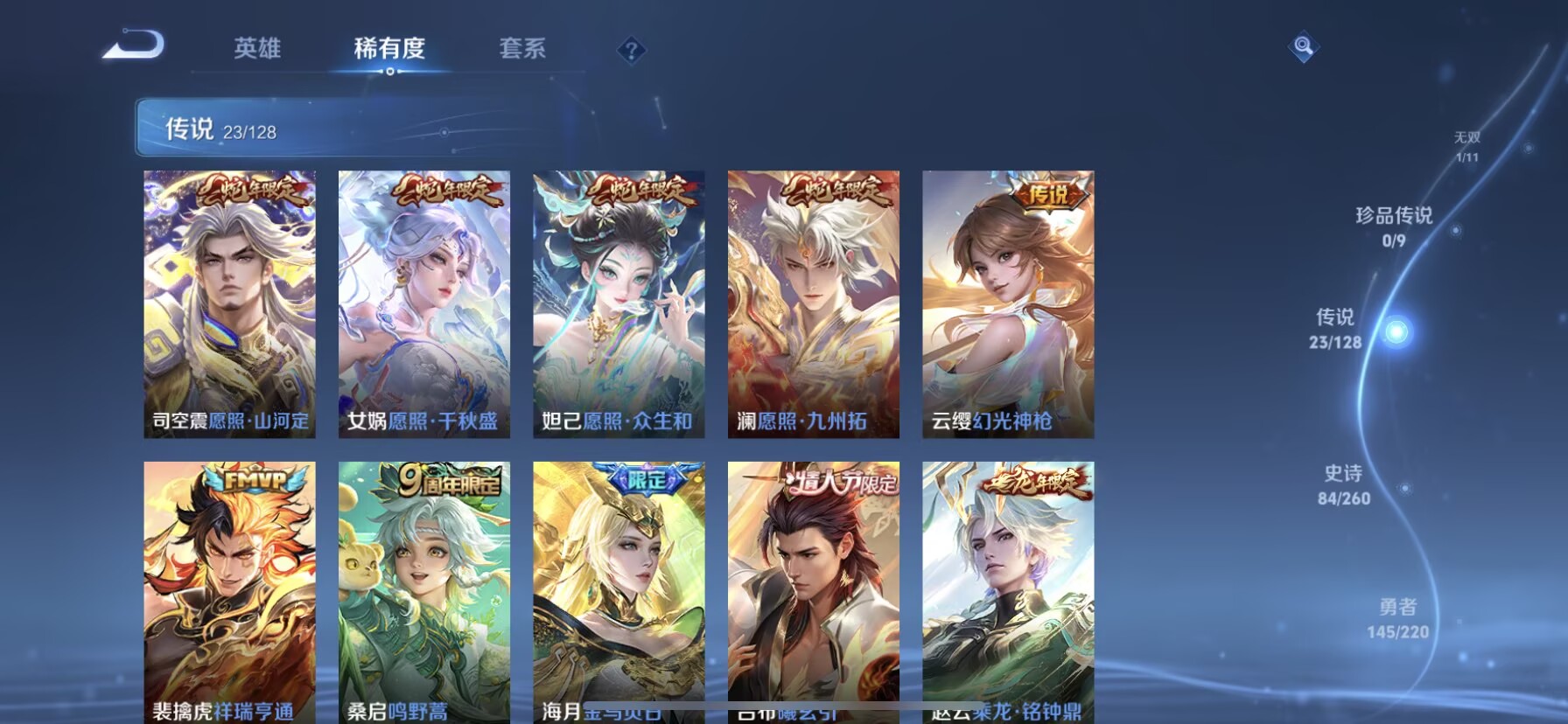 WZDN3292278王者荣耀账号详情图15