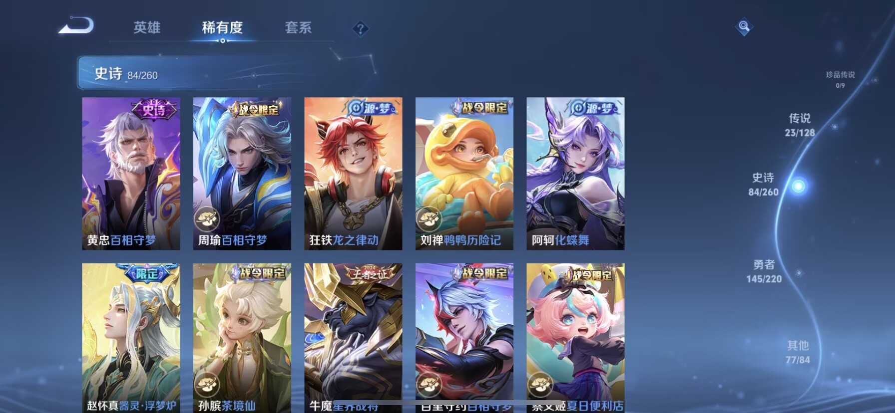 WZDN3292278王者荣耀账号详情图14