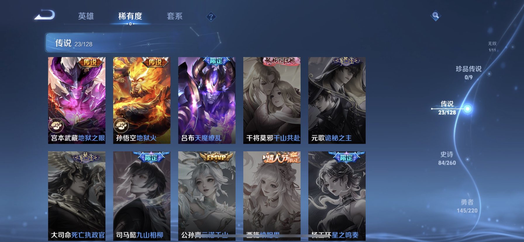 WZDN3292278王者荣耀账号详情图11