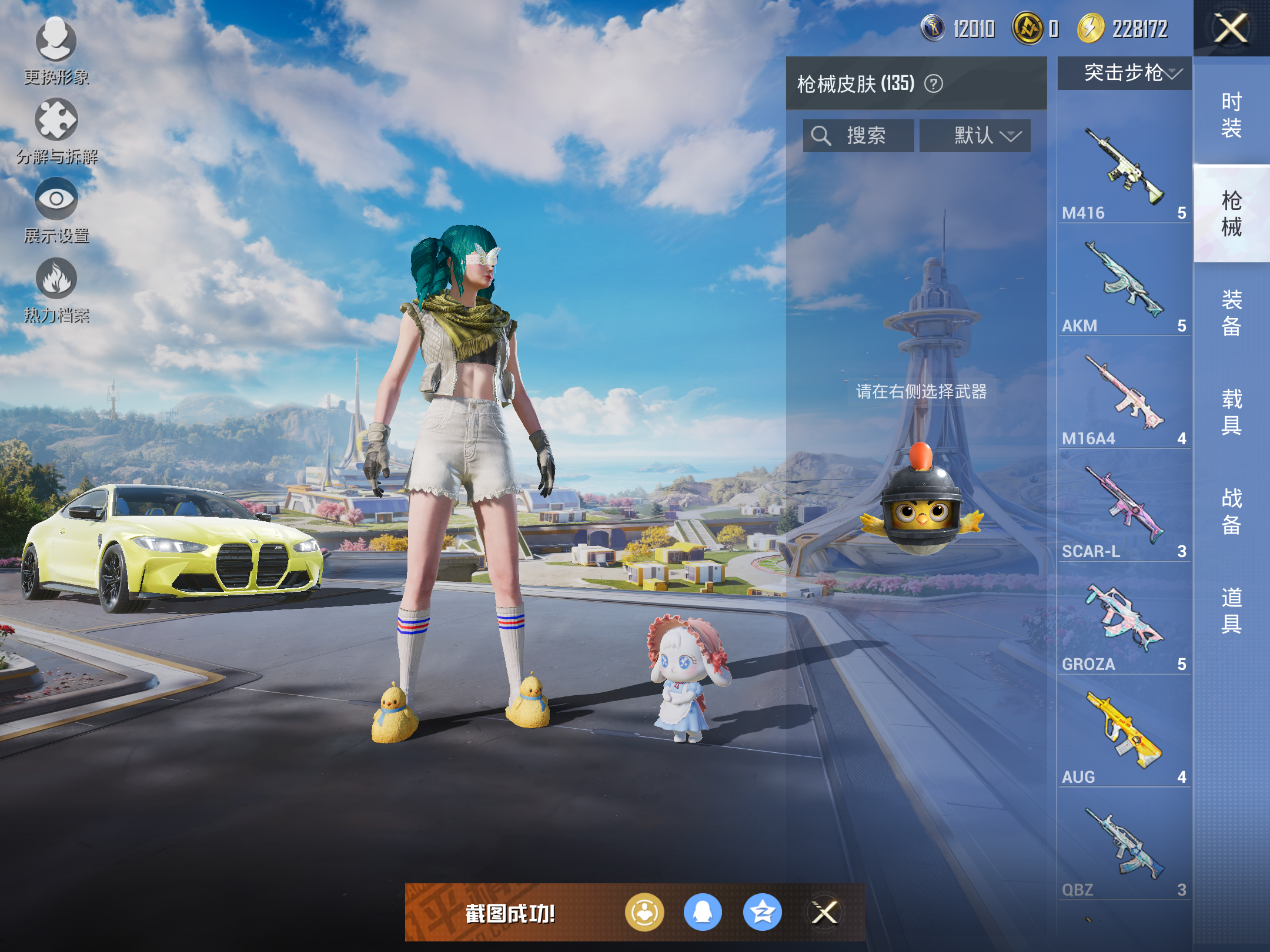 HPCMW3337831和平精英账号详情图15