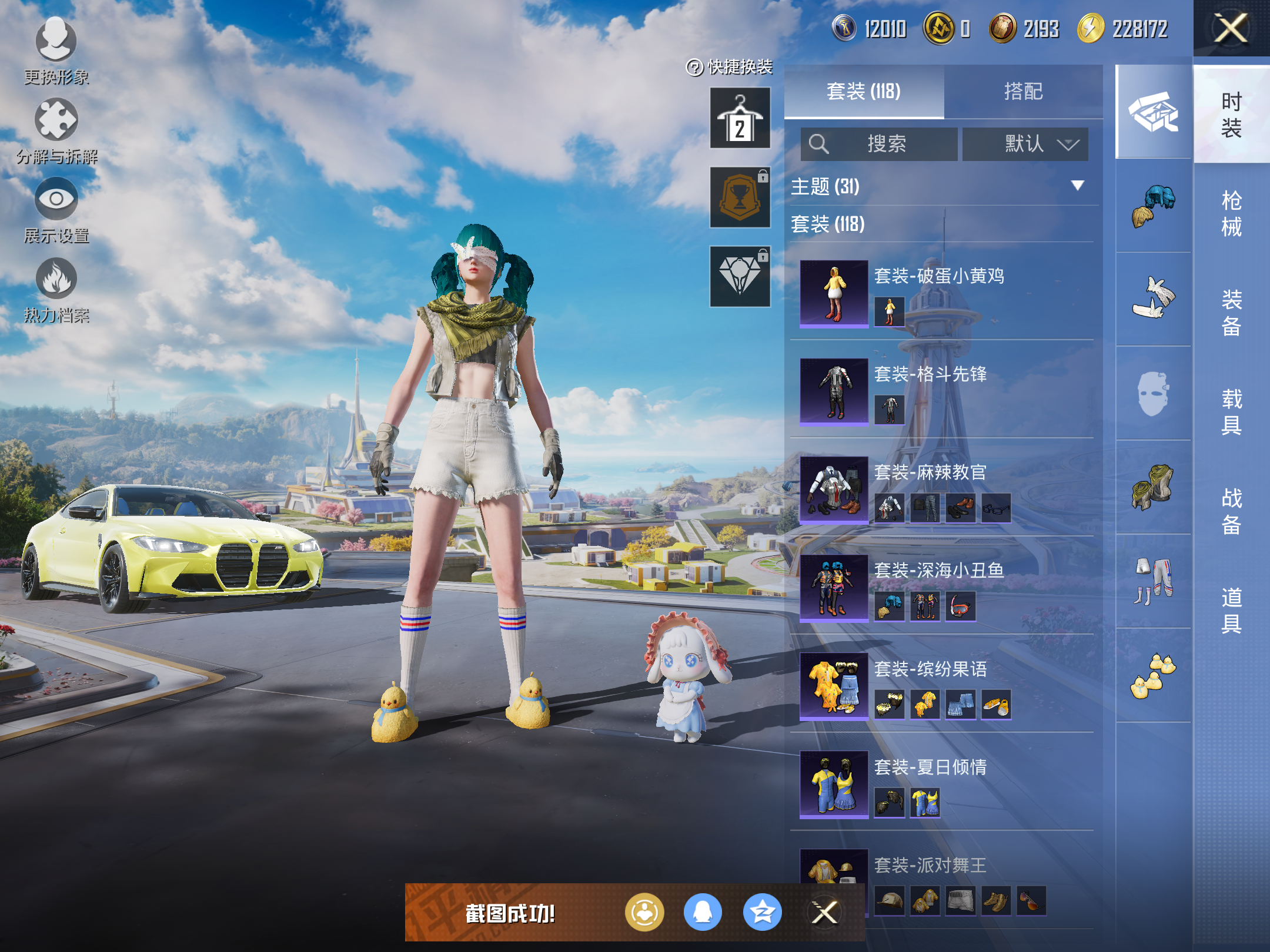 HPCMW3337831和平精英账号详情图14
