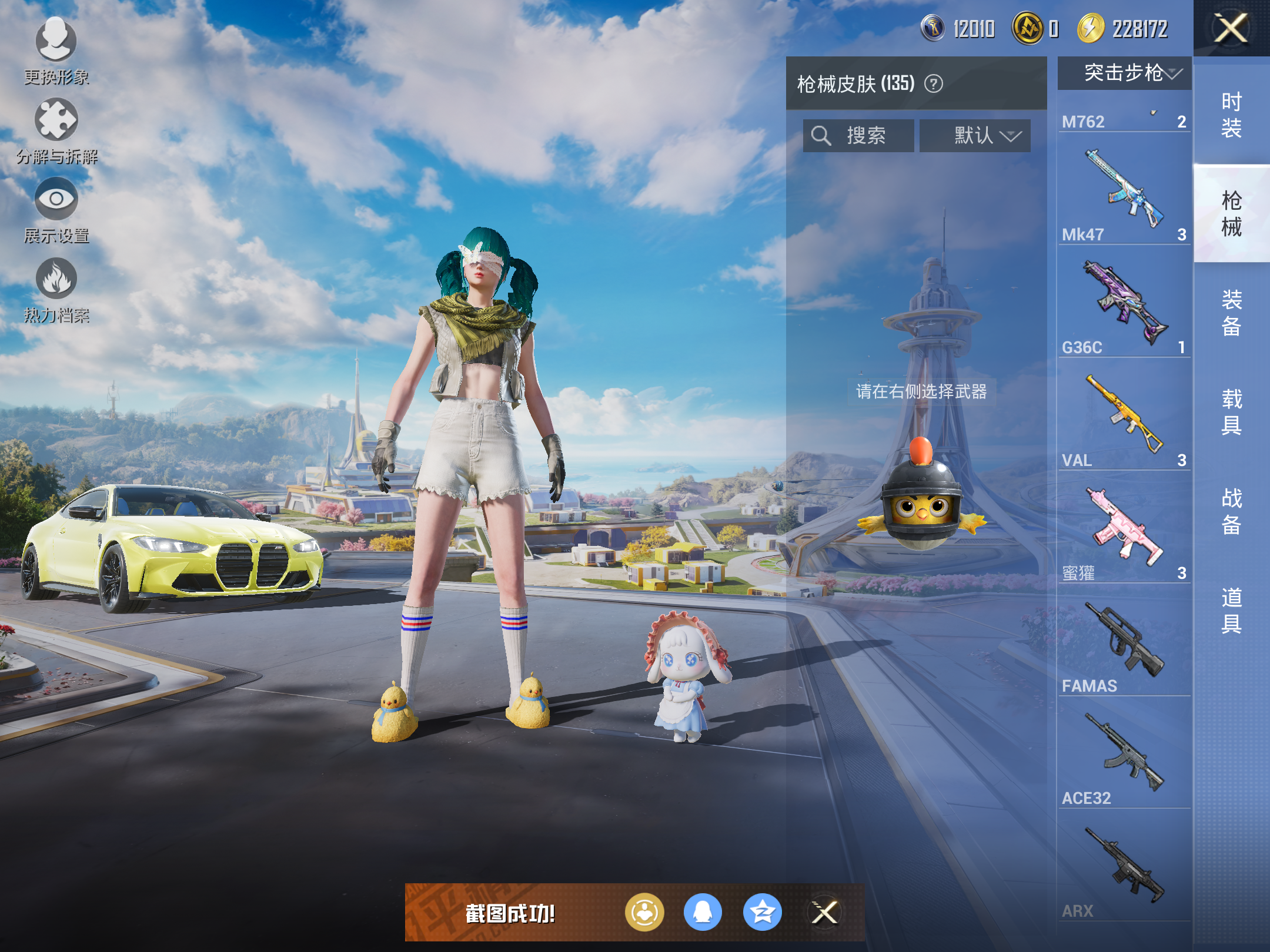 HPCMW3337831和平精英账号详情图17