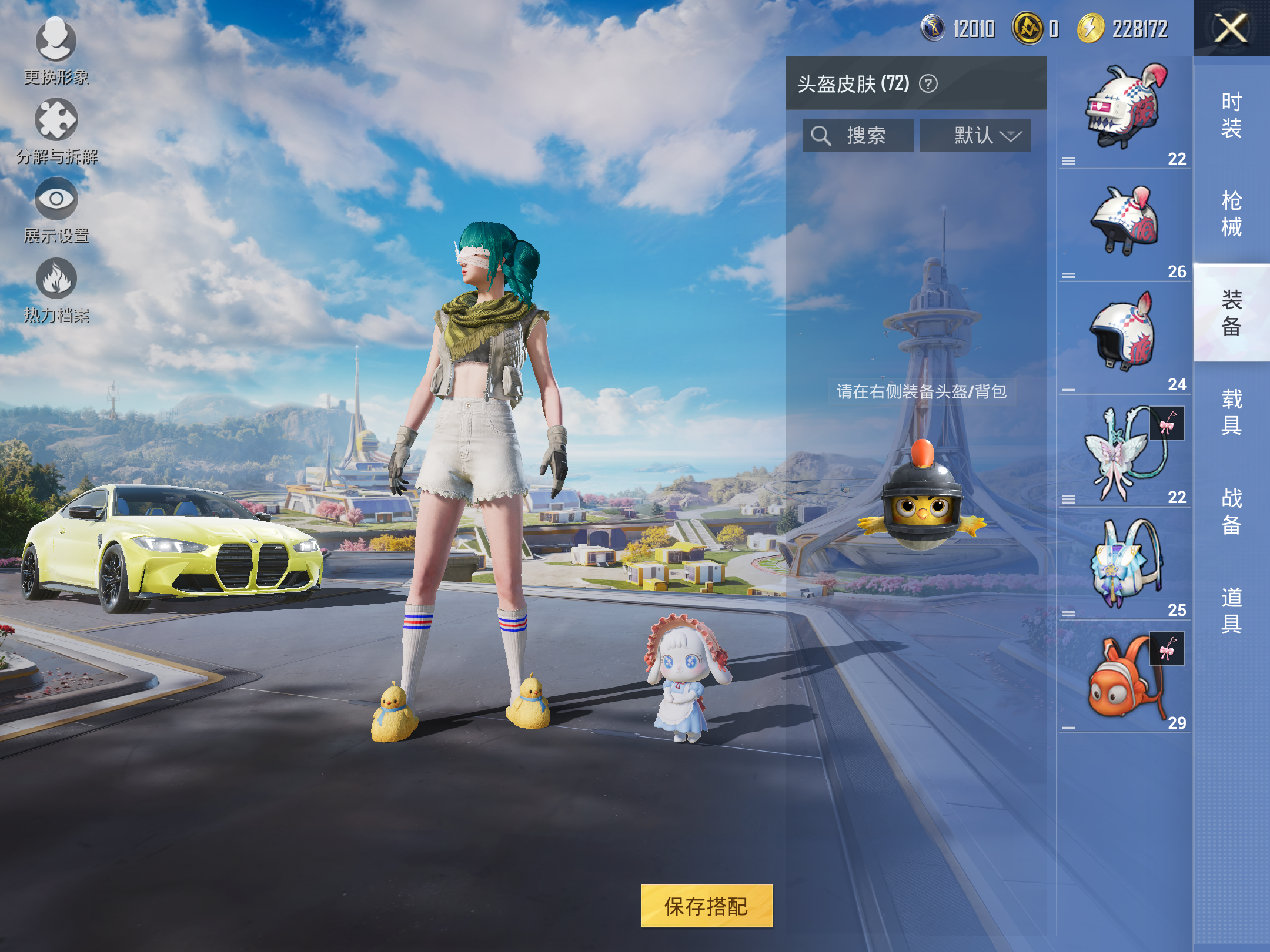 HPCMW3337831和平精英账号详情图19