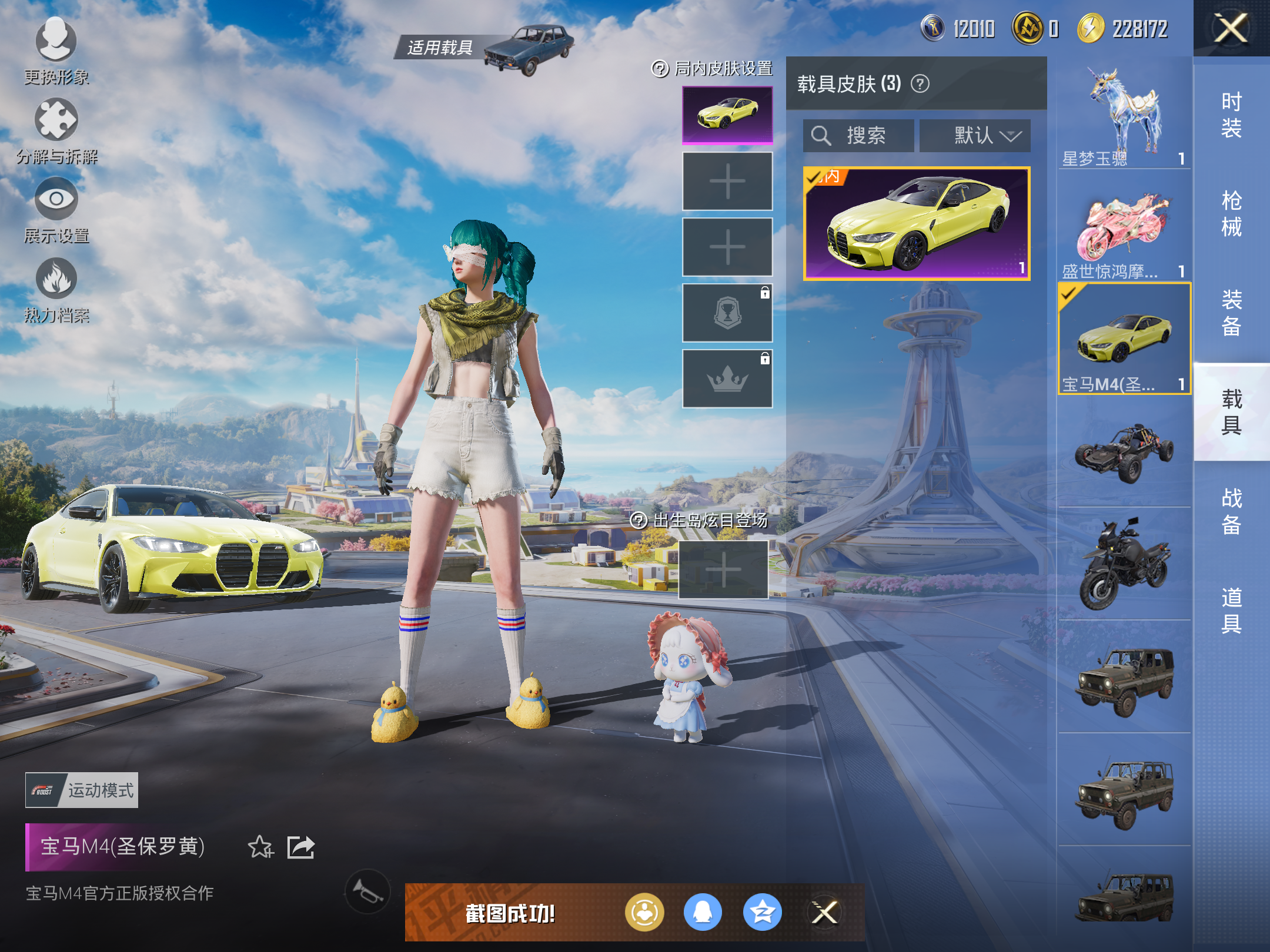 HPCMW3337831和平精英账号详情图20