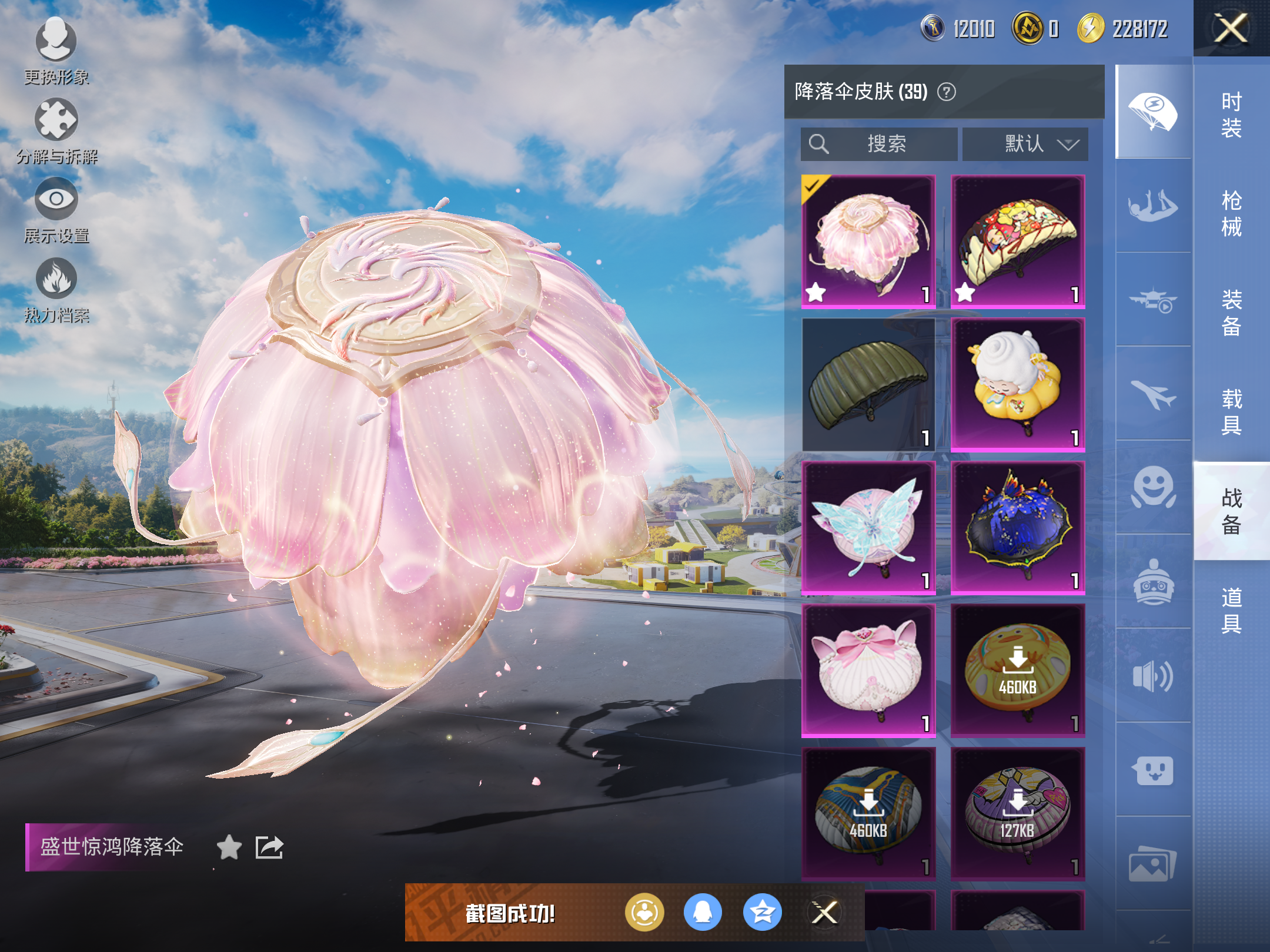 HPCMW3337831和平精英账号详情图23