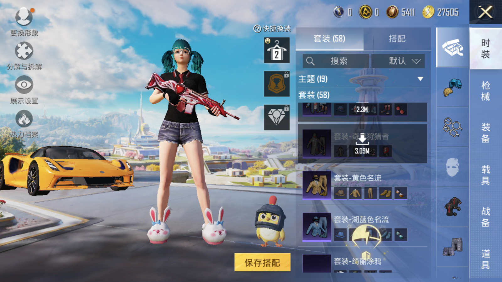 HPCMW3337842和平精英账号详情图9