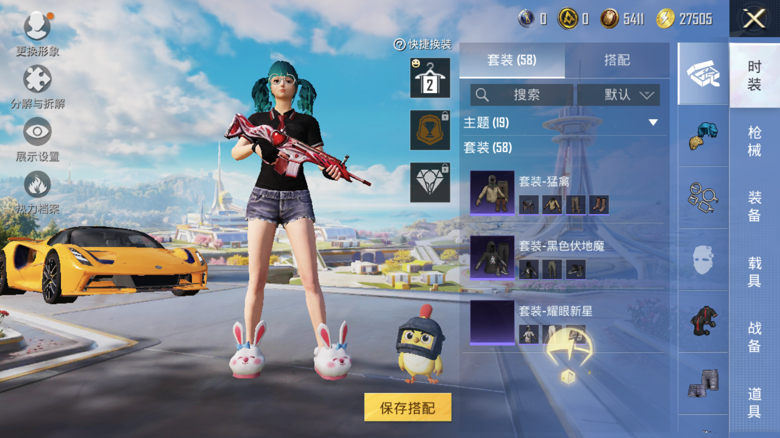 HPCMW3337842和平精英账号详情图8