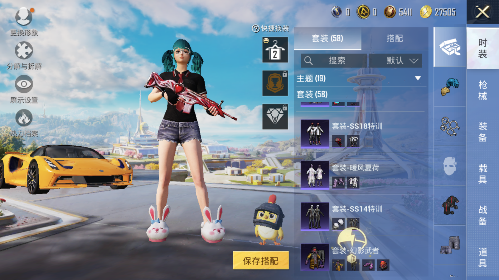 HPCMW3337842和平精英账号详情图7
