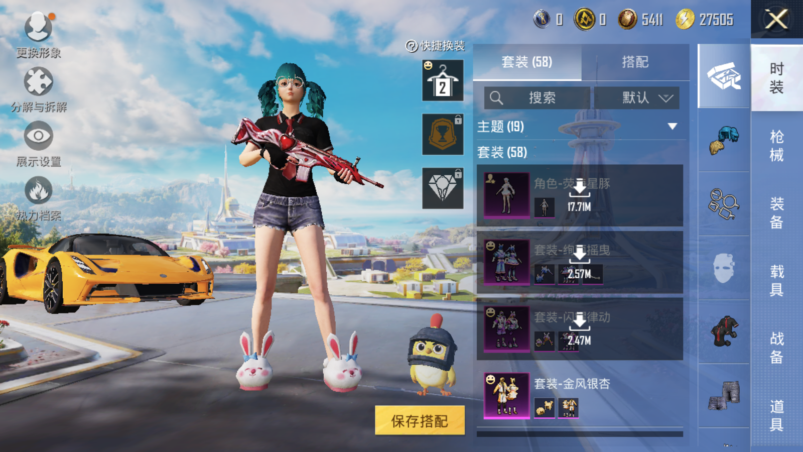 HPCMW3337842和平精英账号详情图2