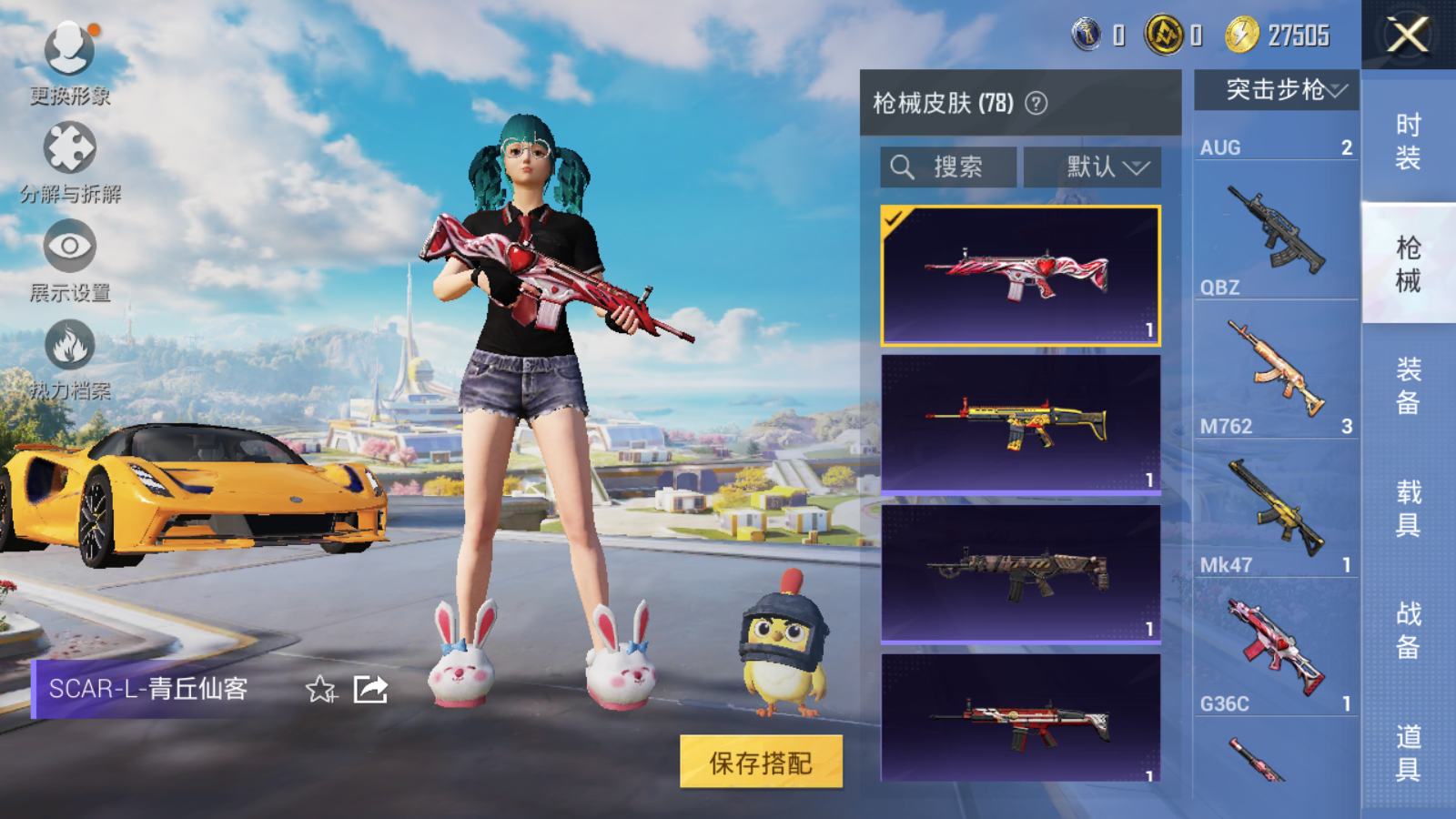 HPCMW3337842和平精英账号详情图20