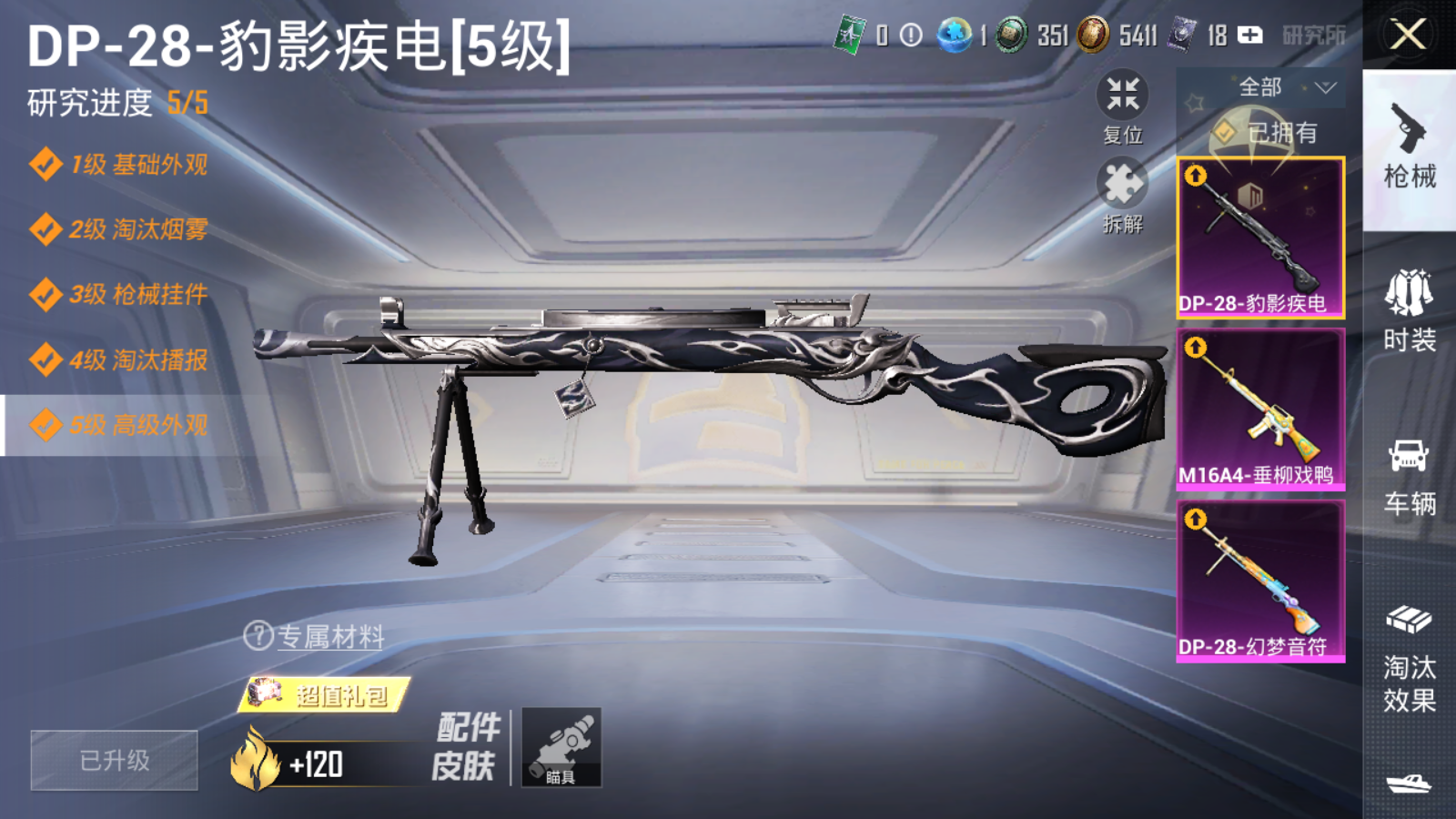 HPCMW3337842和平精英账号详情图19