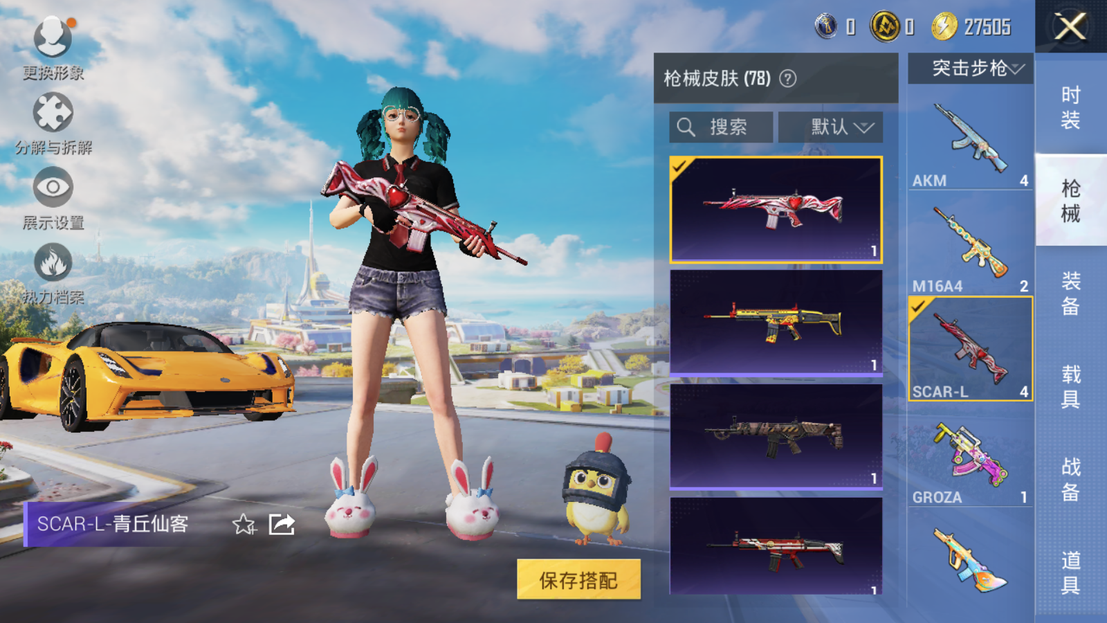 HPCMW3337842和平精英账号详情图16