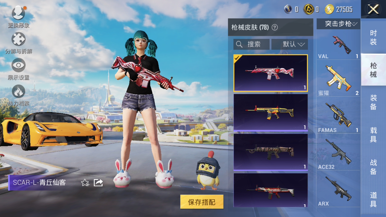HPCMW3337842和平精英账号详情图21
