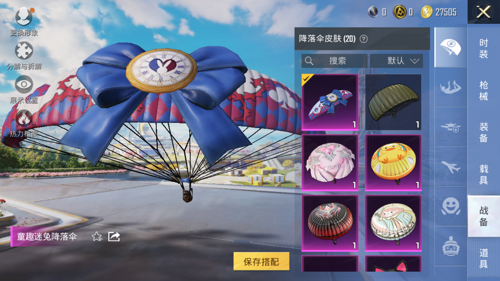 HPCMW3337842和平精英账号详情图26
