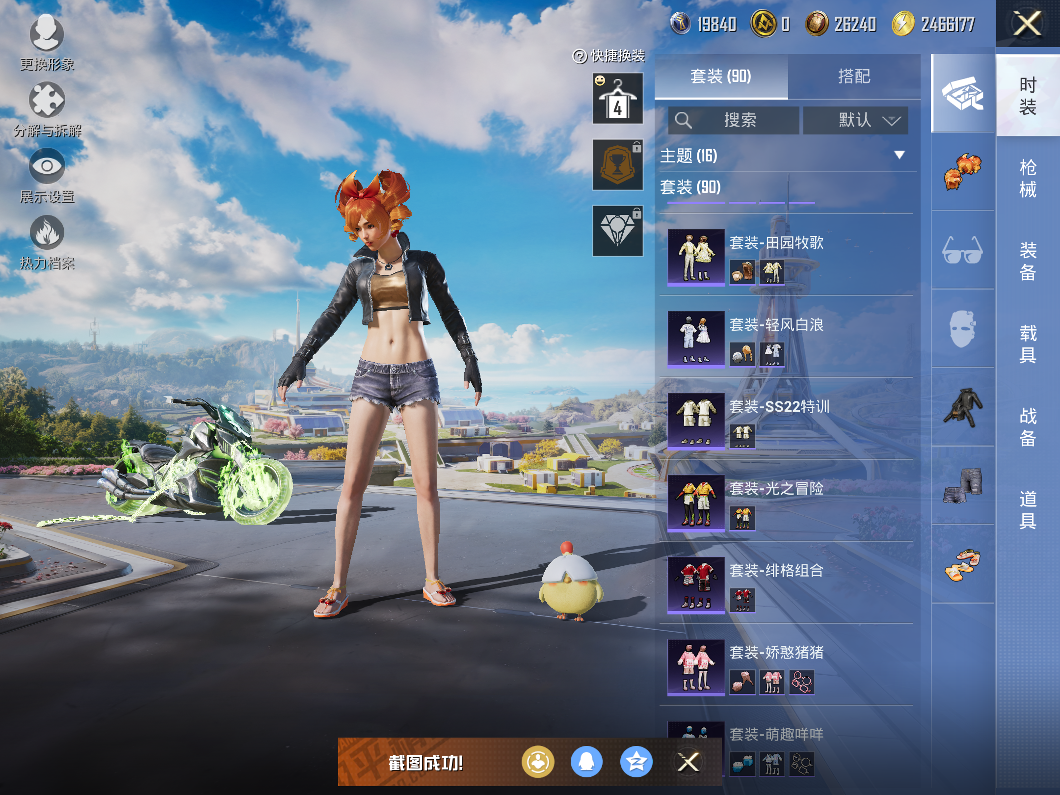 HPCMW3337841和平精英账号详情图4