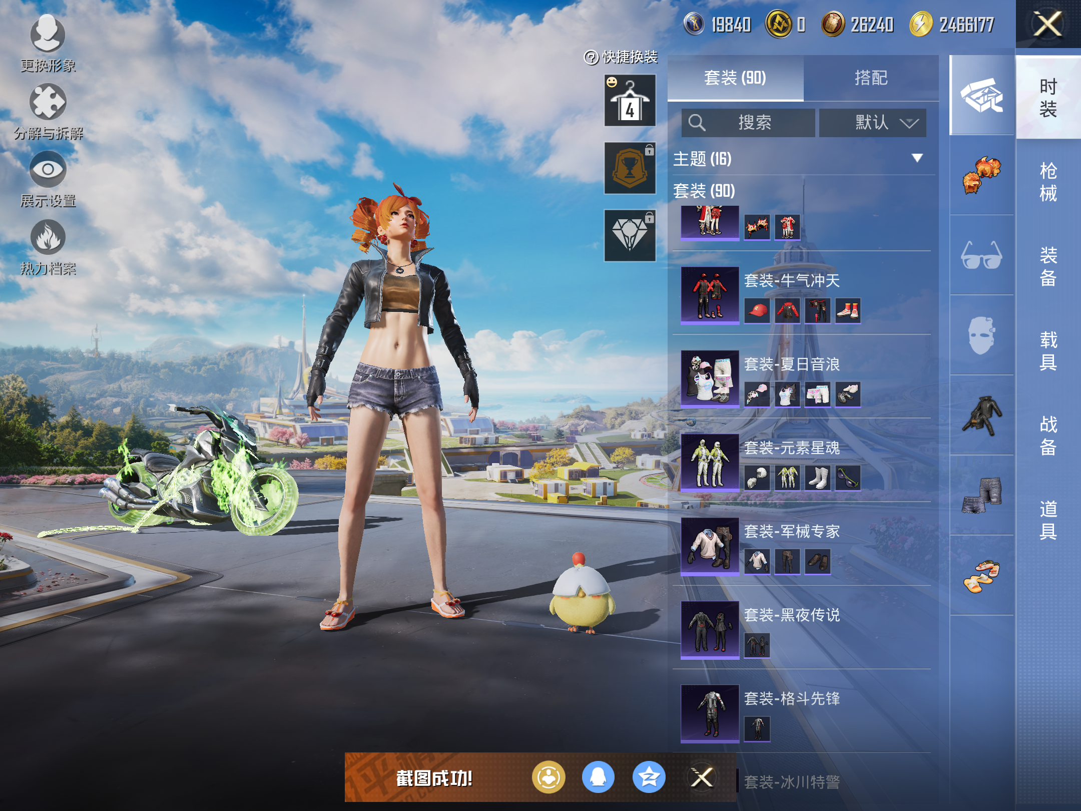 HPCMW3337841和平精英账号详情图14