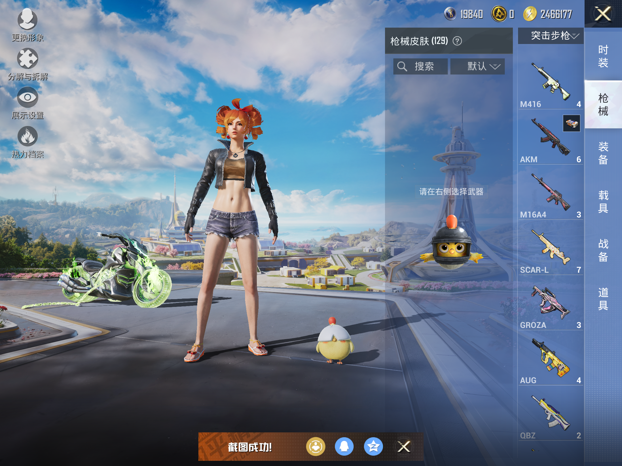 HPCMW3337841和平精英账号详情图13