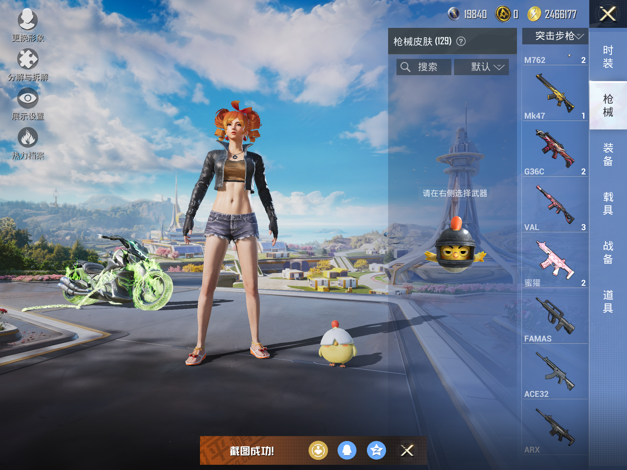 HPCMW3337841和平精英账号详情图15