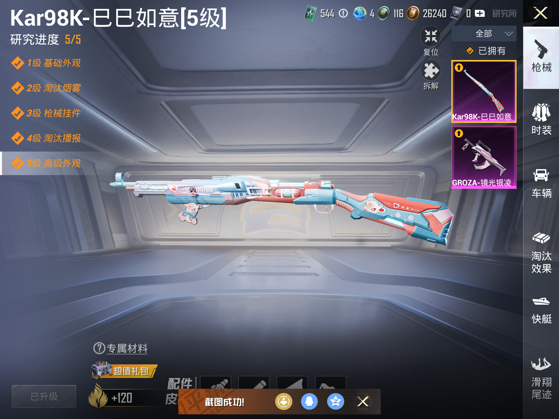 HPCMW3337841和平精英账号详情图20