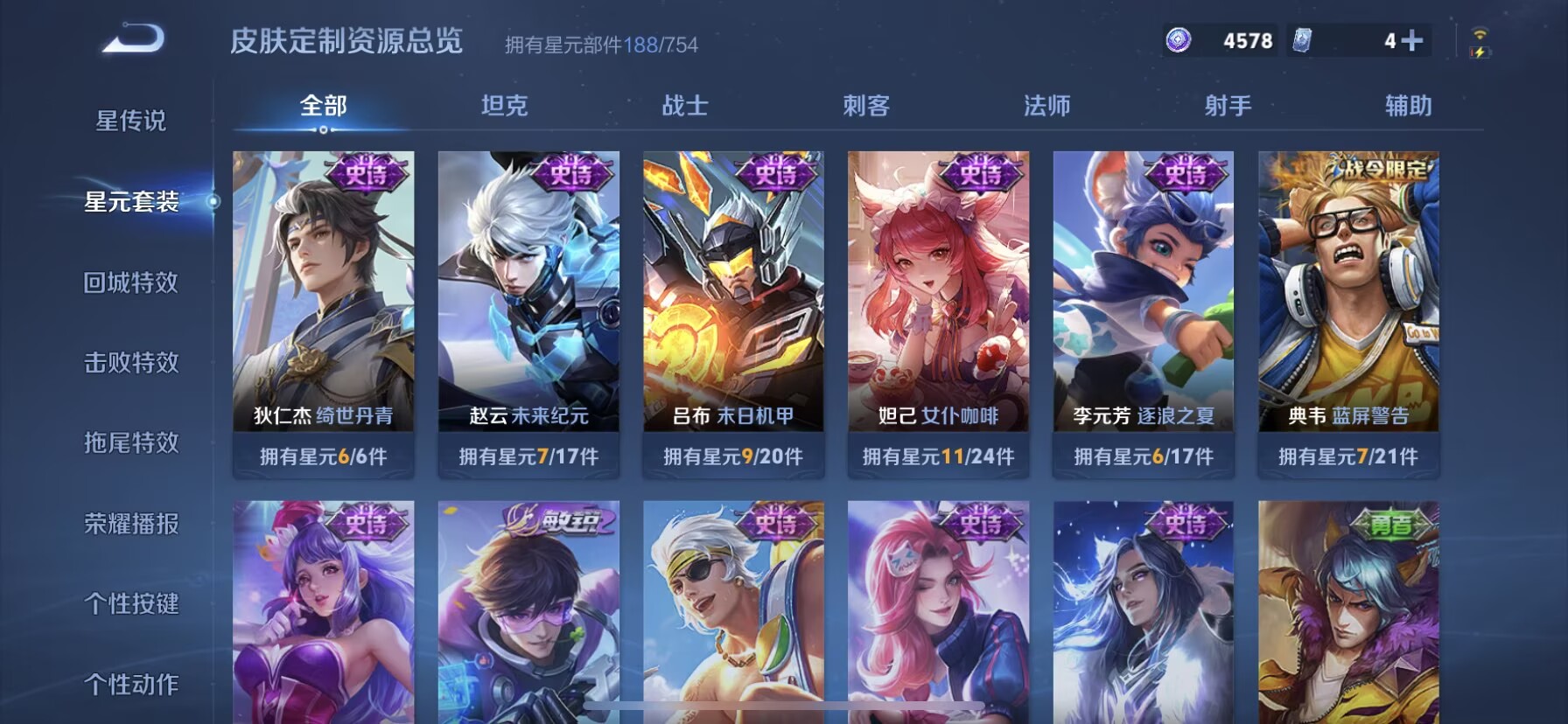 WZDN3292307王者荣耀账号详情图8