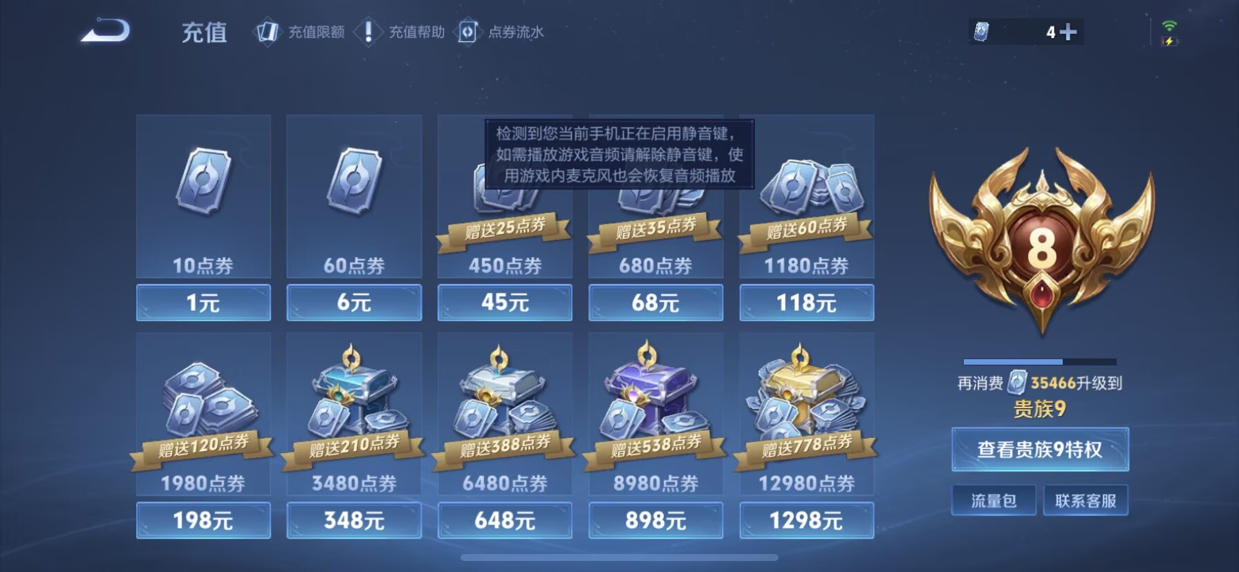 WZDN3292307王者荣耀账号详情图13