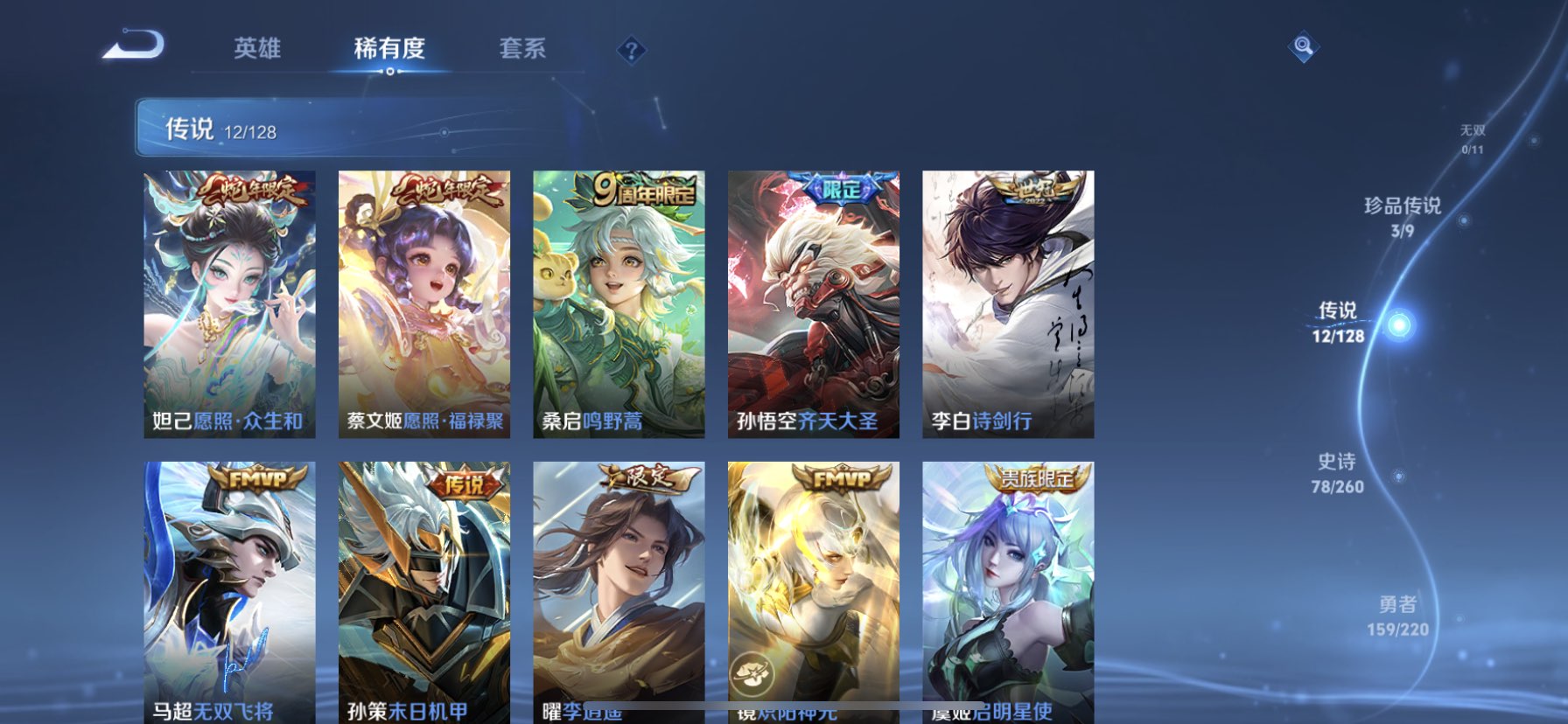WZDN3292307王者荣耀账号详情图10