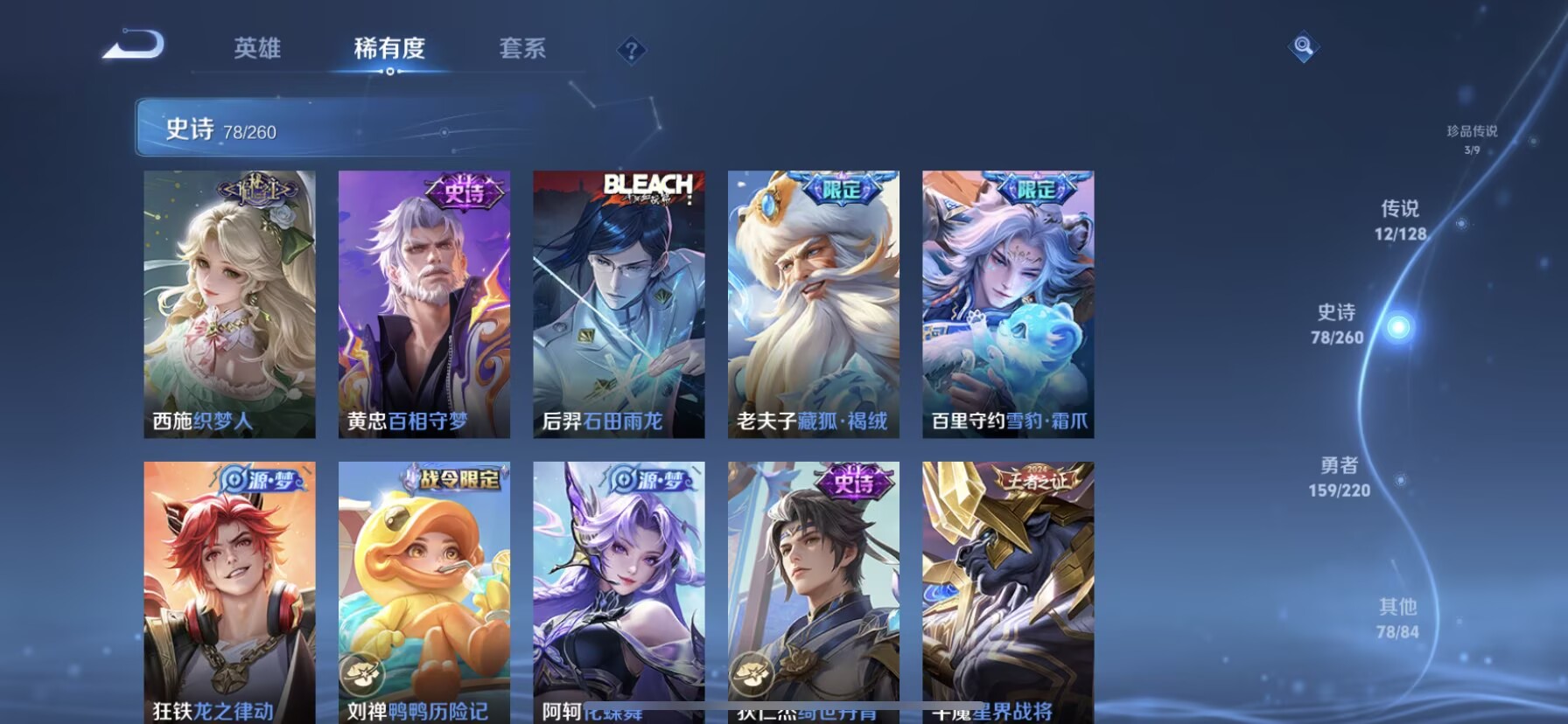 WZDN3292307王者荣耀账号详情图4