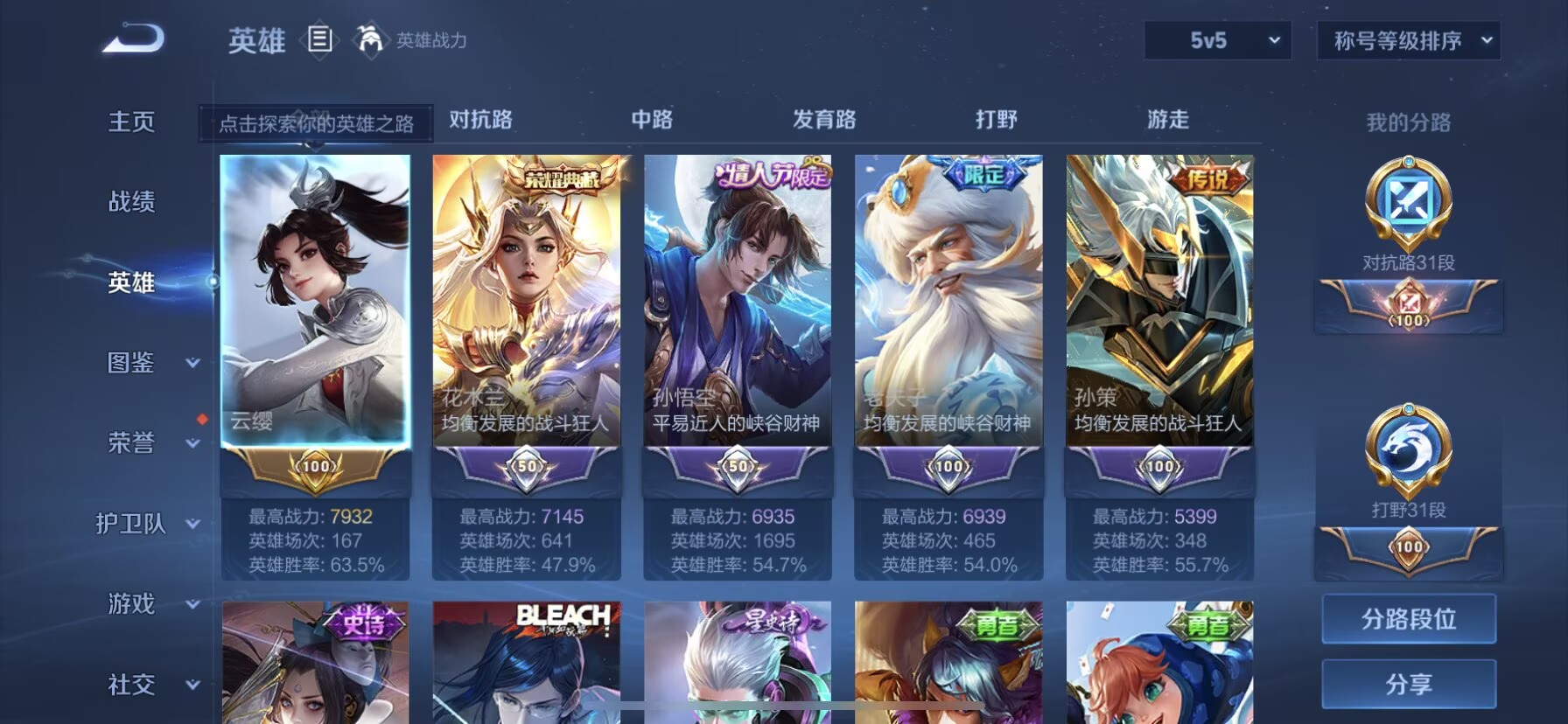 WZDN3292307王者荣耀账号详情图9