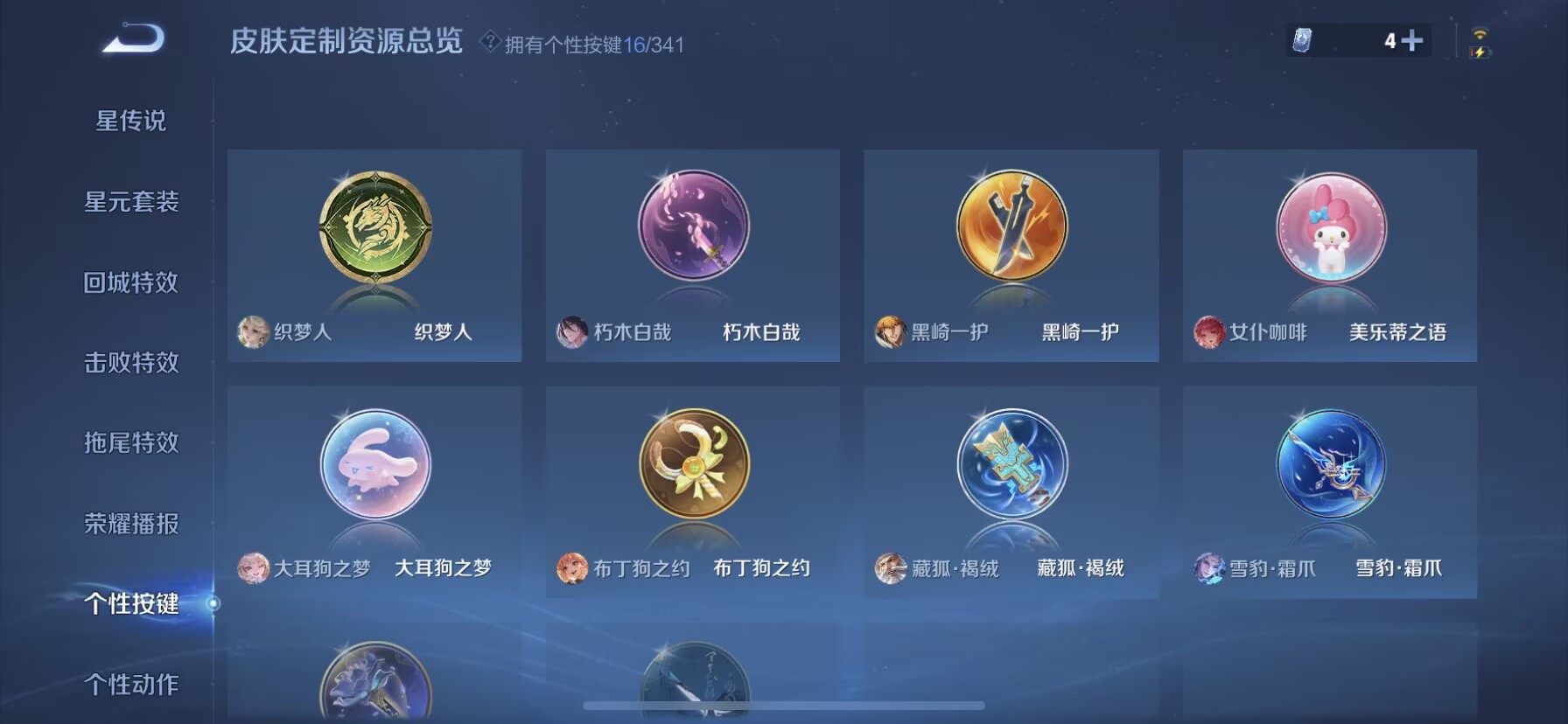 WZDN3292307王者荣耀账号详情图7