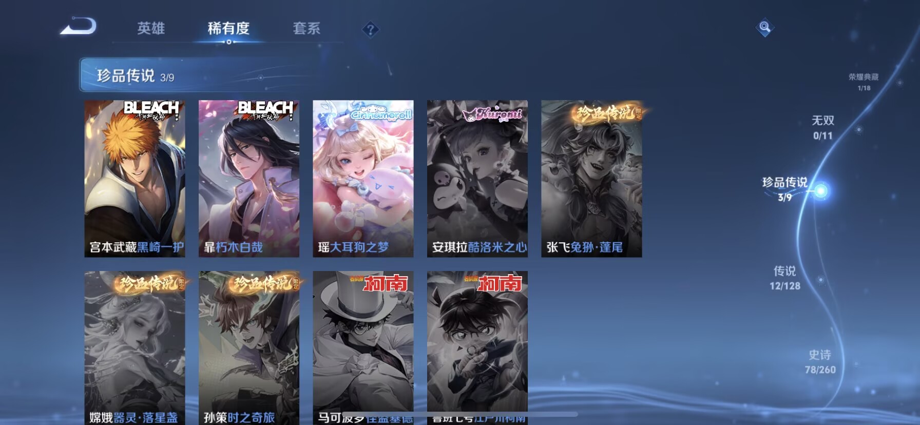 WZDN3292307王者荣耀账号详情图12