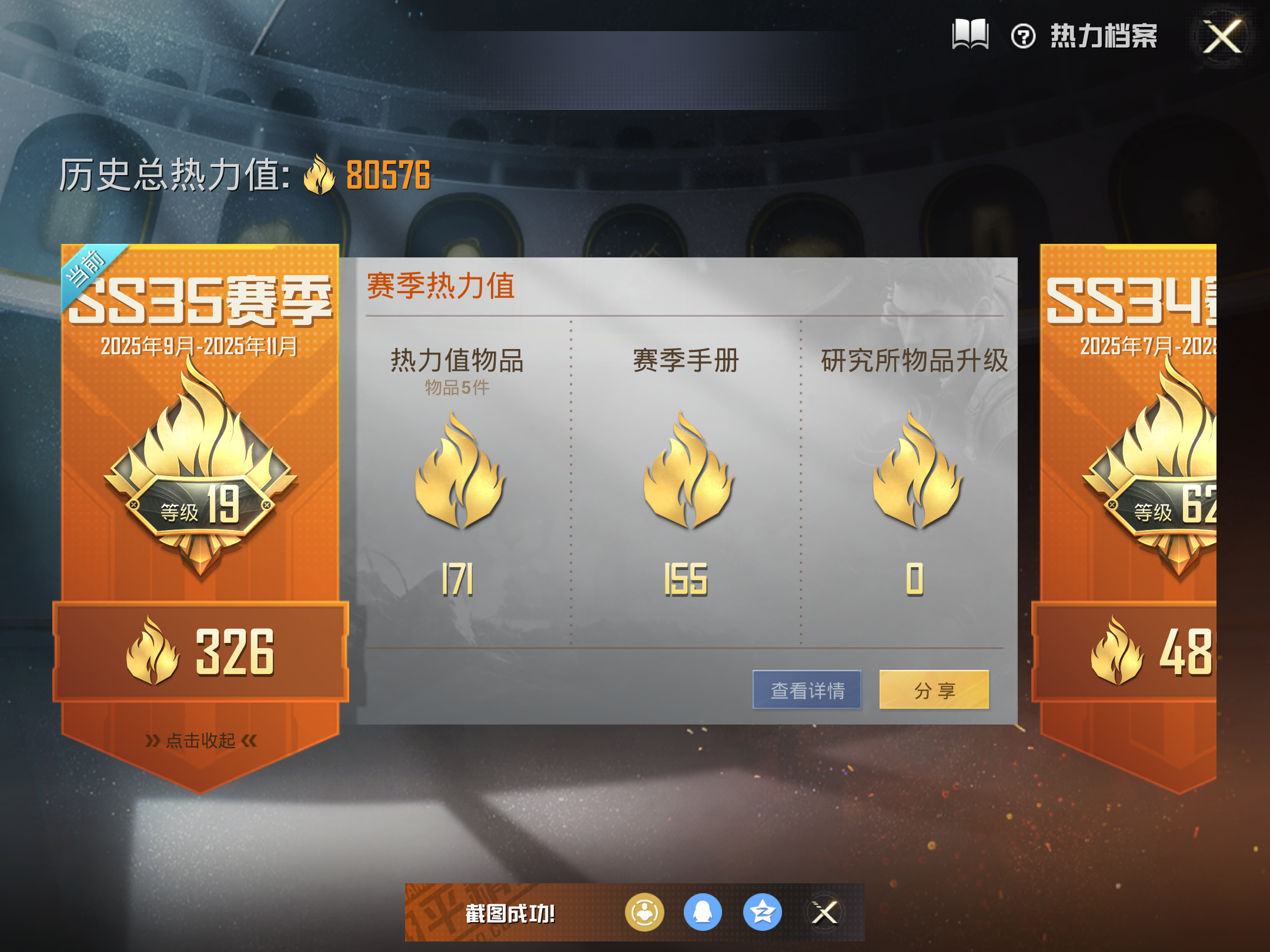 HPCMW3337836和平精英账号详情图3